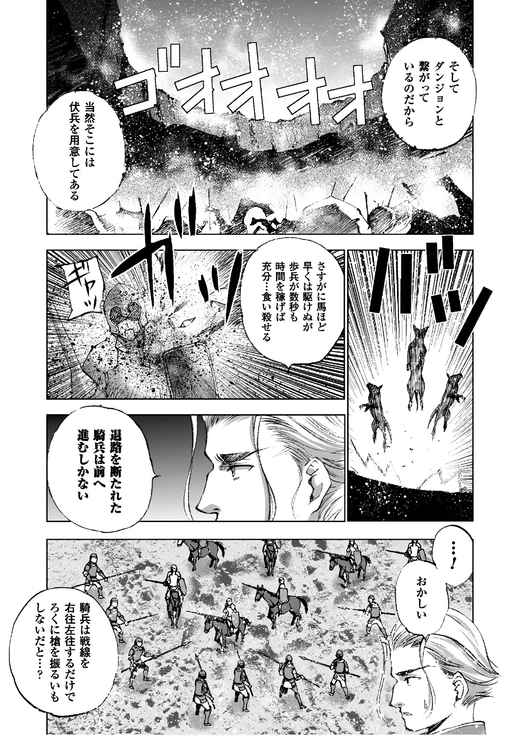 成为魔王的方法, 魔王の始め方 THE COMIC Chap 23 - Next Chap 24
