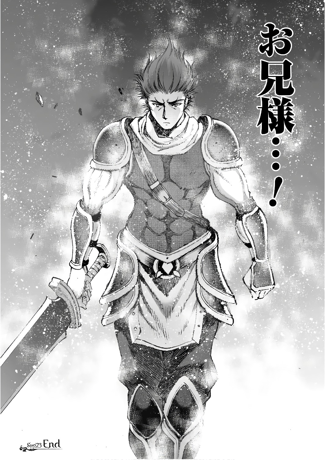 成为魔王的方法, 魔王の始め方 THE COMIC Chap 23 - Next Chap 24