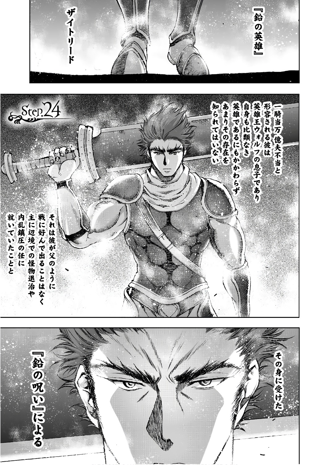 成为魔王的方法, 魔王の始め方 THE COMIC Chap 24 - Next Chap 25