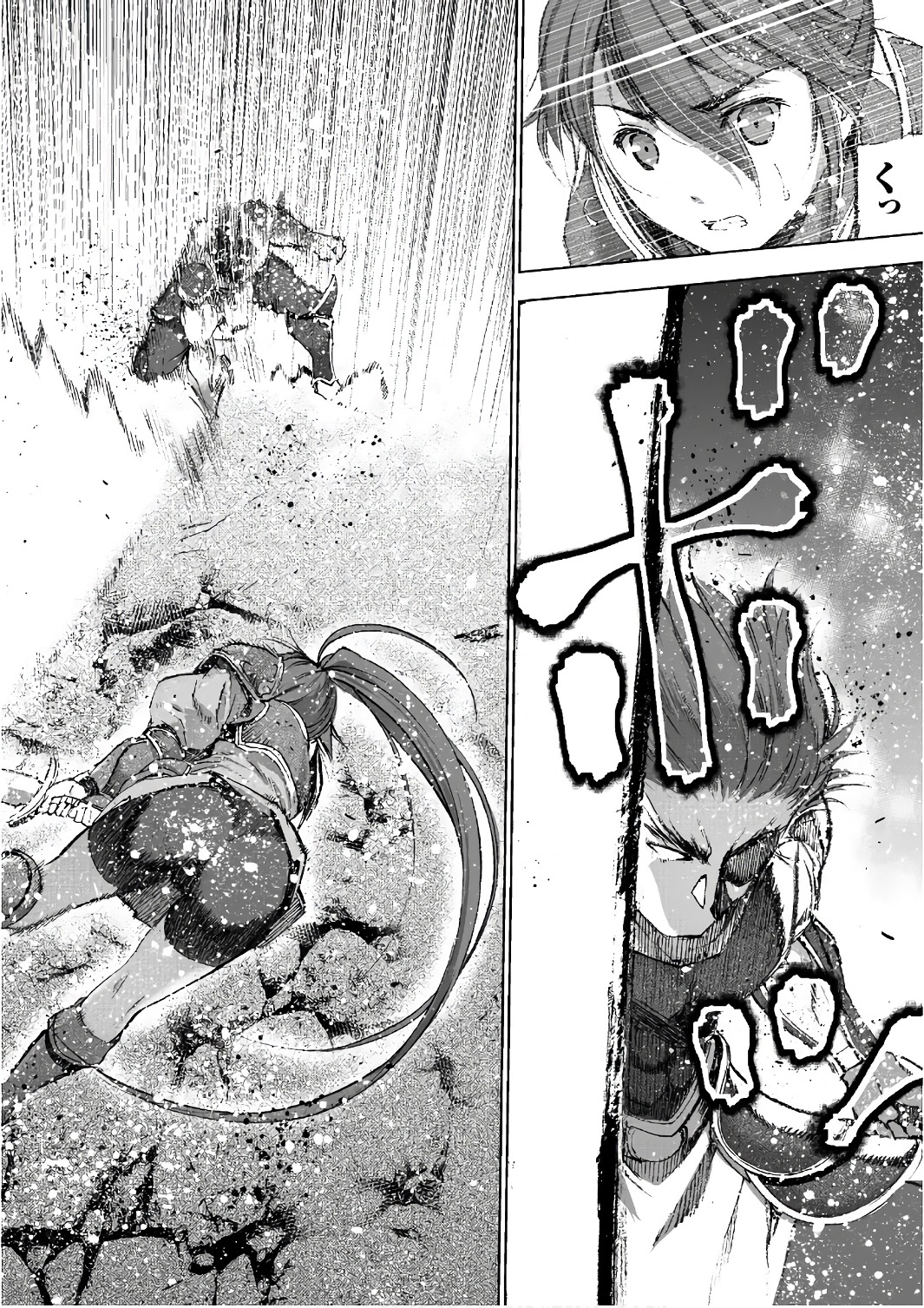 成为魔王的方法, 魔王の始め方 THE COMIC Chap 24 - Next Chap 25