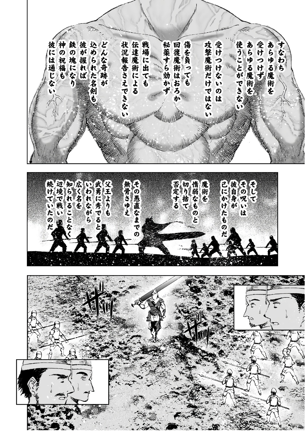 成为魔王的方法, 魔王の始め方 THE COMIC Chap 24 - Next Chap 25