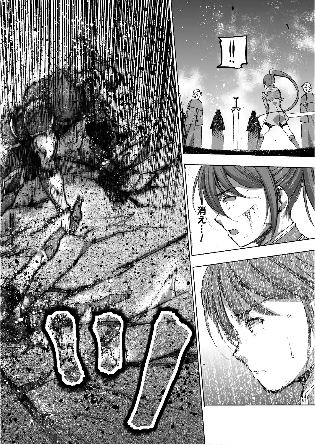 成为魔王的方法, 魔王の始め方 THE COMIC Chap 24 - Next Chap 25