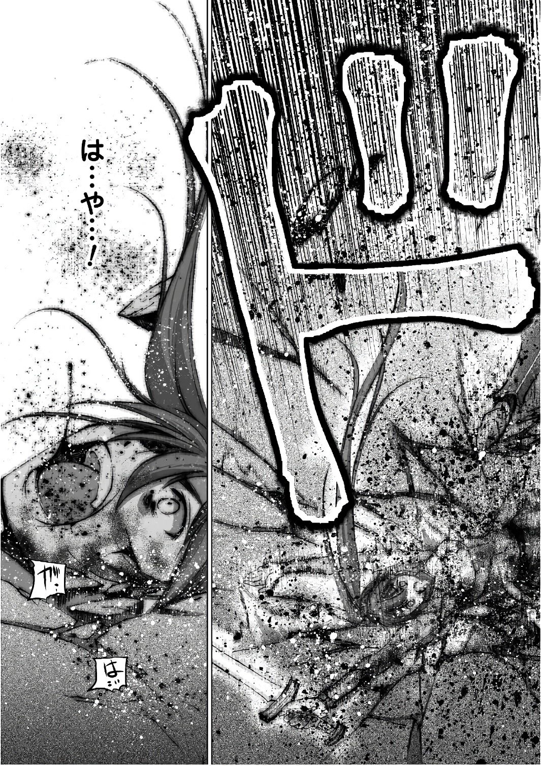 成为魔王的方法, 魔王の始め方 THE COMIC Chap 24 - Next Chap 25