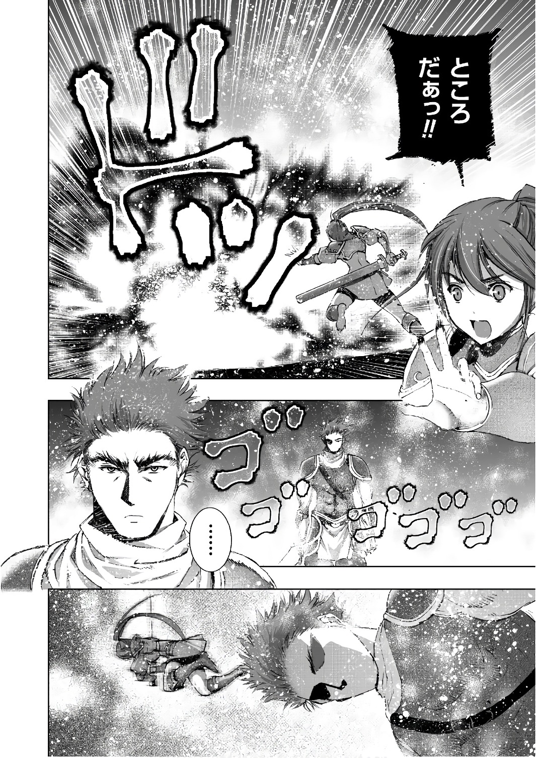 成为魔王的方法, 魔王の始め方 THE COMIC Chap 24 - Next Chap 25