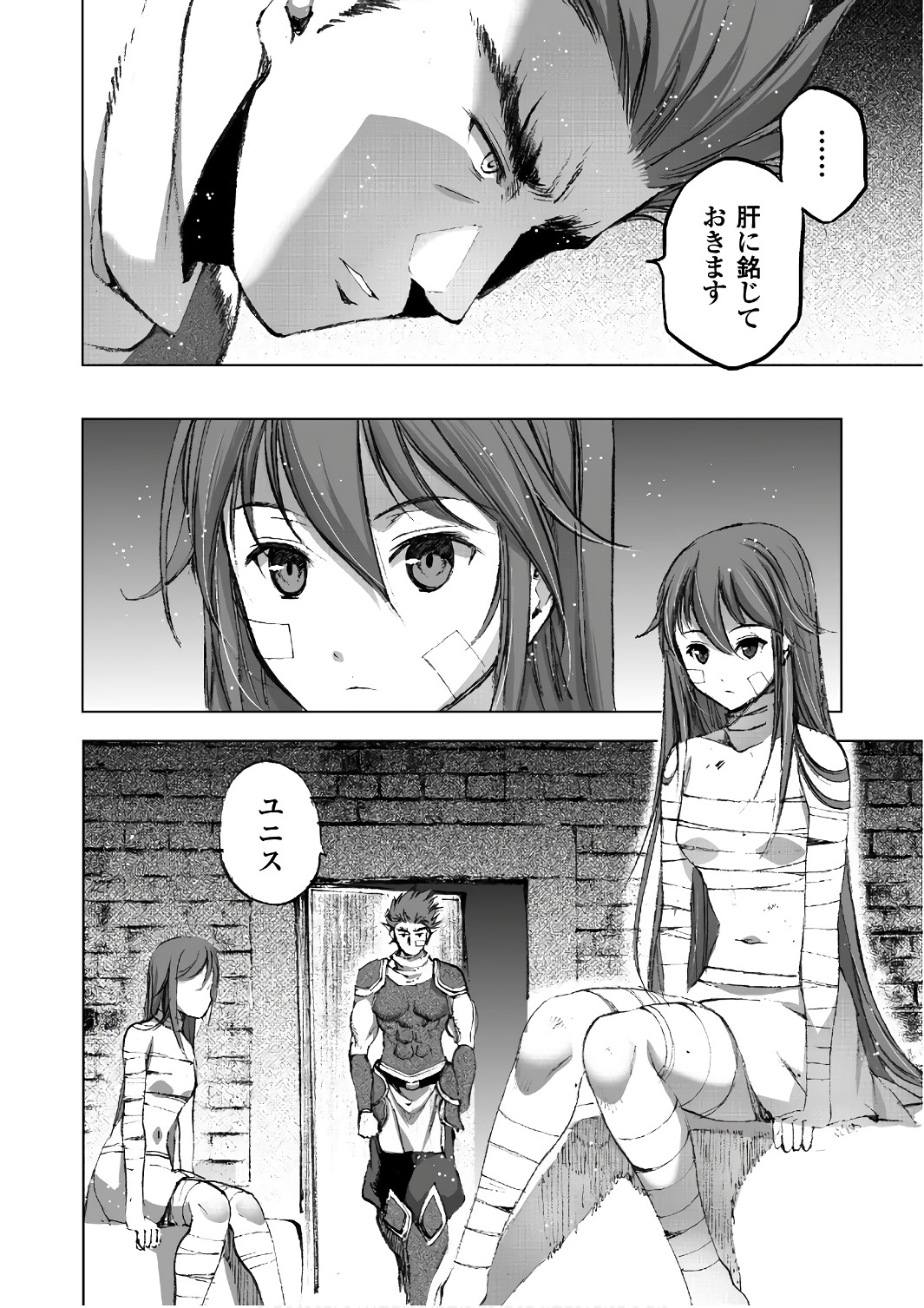 成为魔王的方法, 魔王の始め方 THE COMIC Chap 25 - Next Chap 26