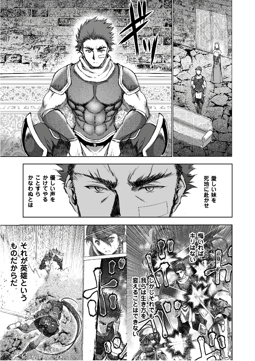 成为魔王的方法, 魔王の始め方 THE COMIC Chap 25 - Next Chap 26