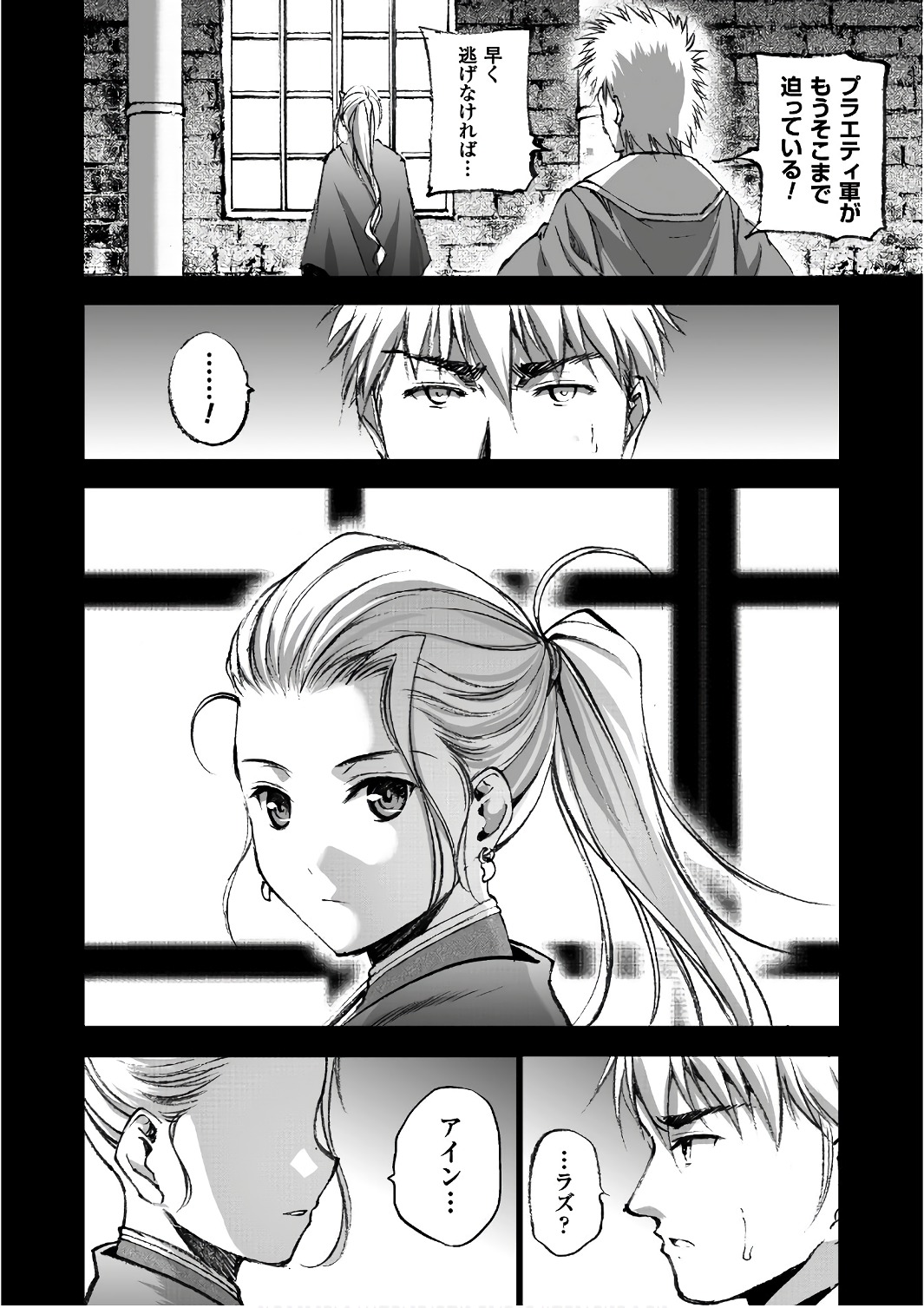 成为魔王的方法, 魔王の始め方 THE COMIC Chap 26 - Next Chap 27
