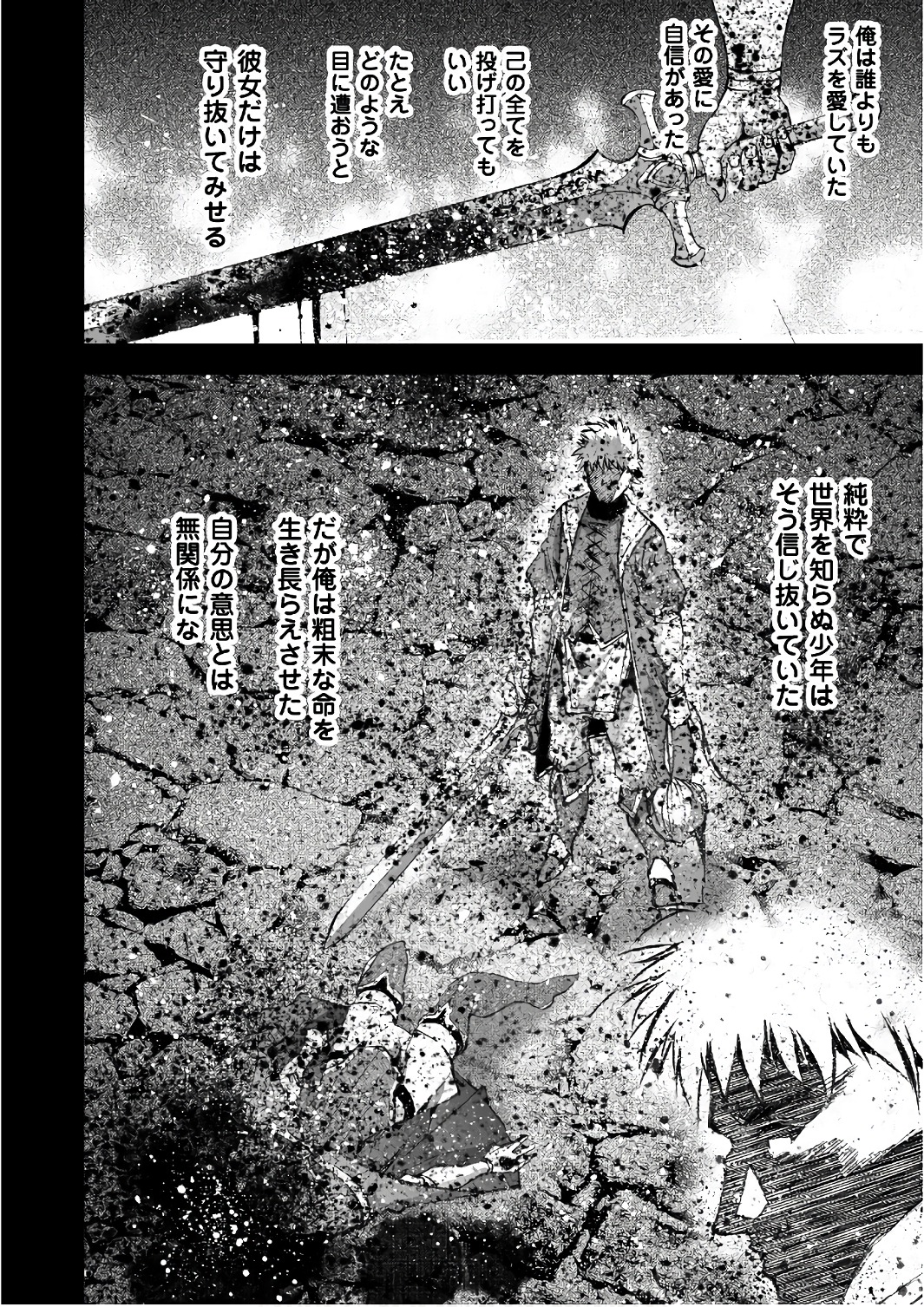 成为魔王的方法, 魔王の始め方 THE COMIC Chap 26 - Next Chap 27