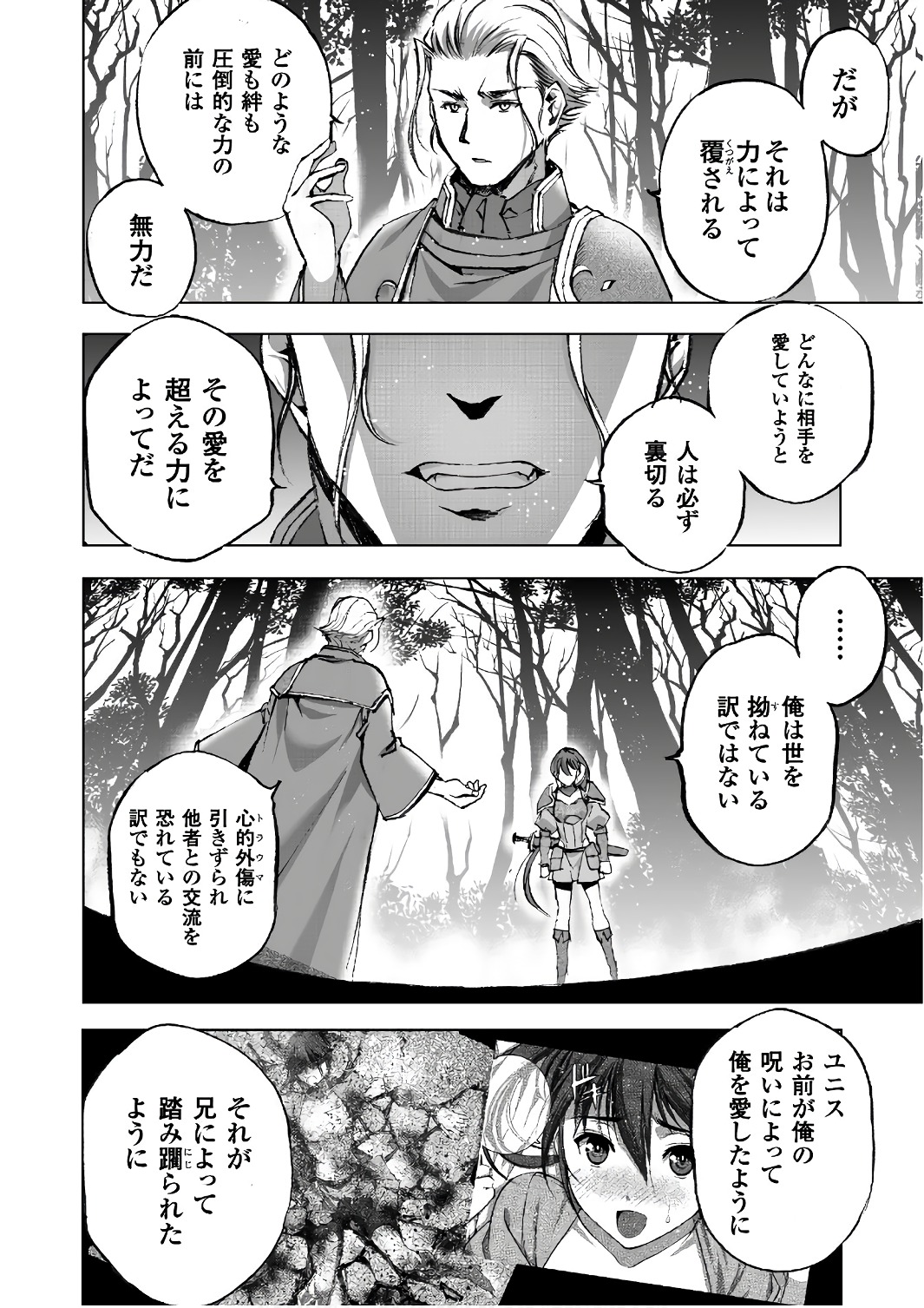 成为魔王的方法, 魔王の始め方 THE COMIC Chap 26 - Next Chap 27