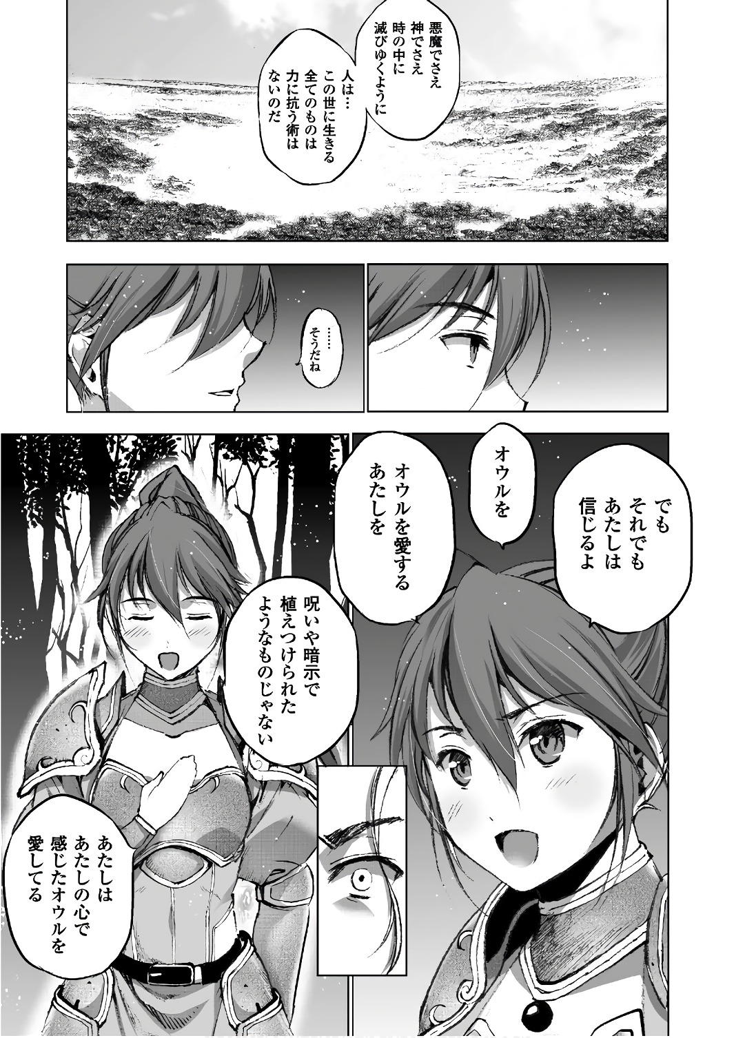 成为魔王的方法, 魔王の始め方 THE COMIC Chap 26 - Next Chap 27