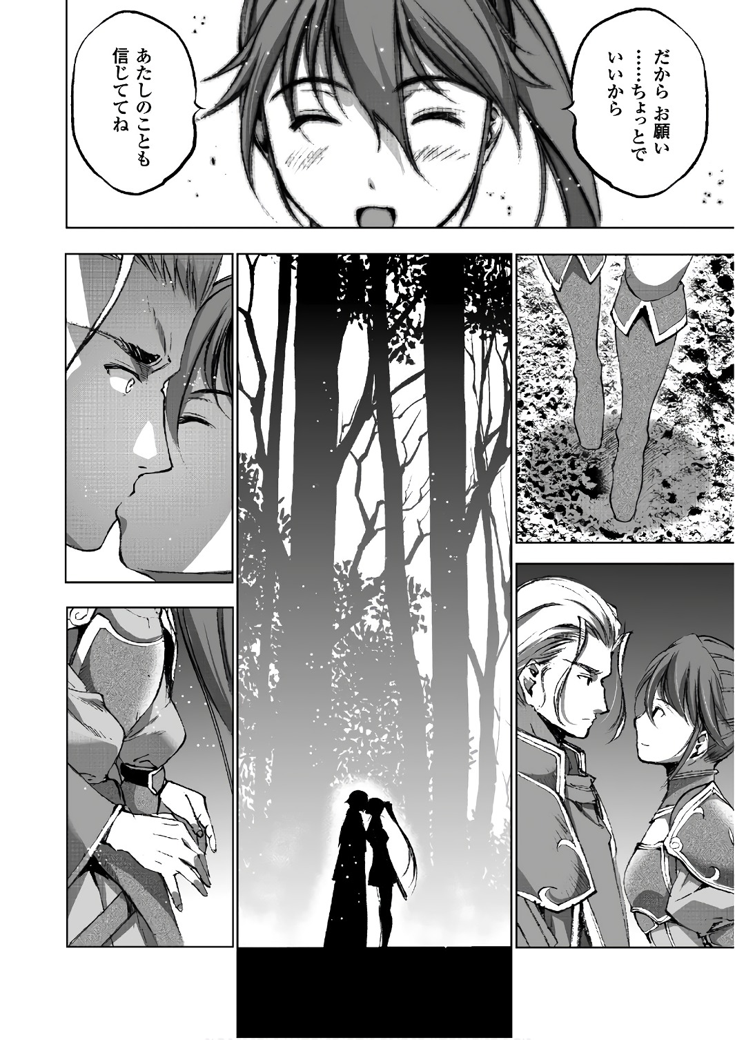 成为魔王的方法, 魔王の始め方 THE COMIC Chap 26 - Next Chap 27