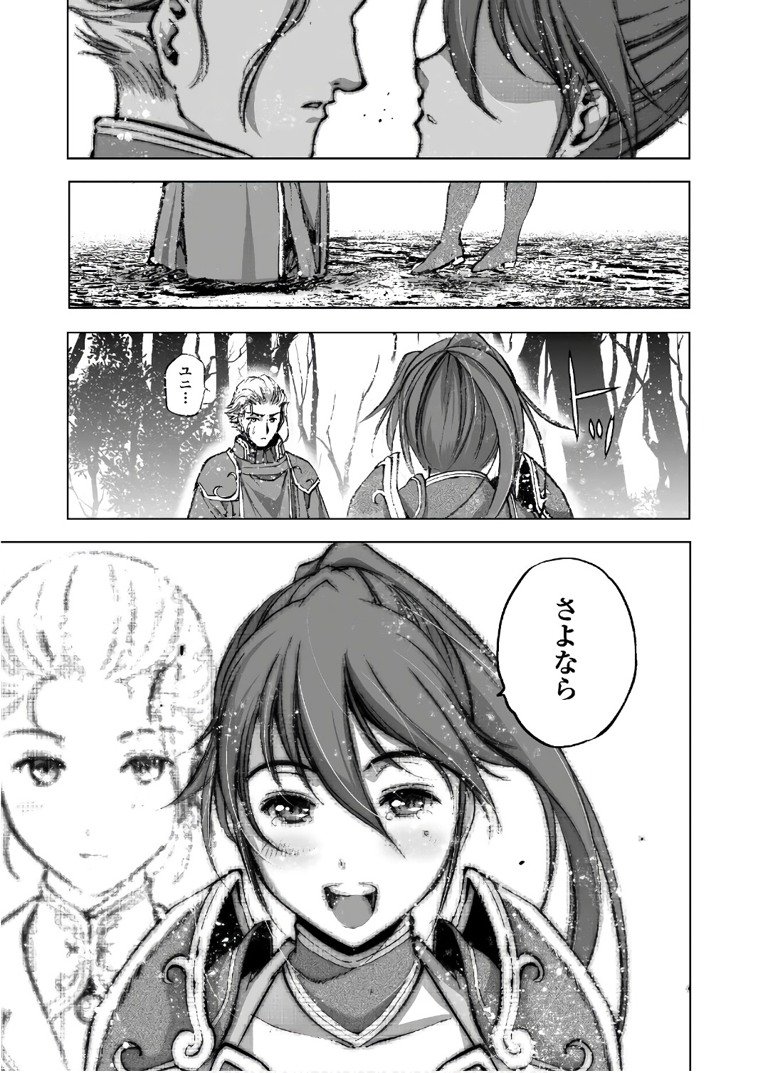 成为魔王的方法, 魔王の始め方 THE COMIC Chap 26 - Next Chap 27