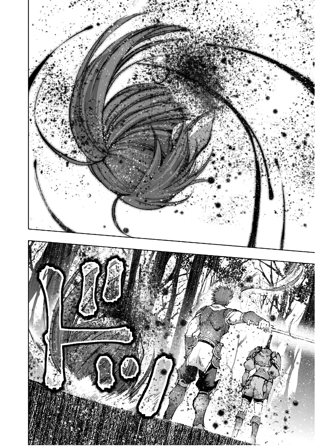 成为魔王的方法, 魔王の始め方 THE COMIC Chap 26 - Next Chap 27