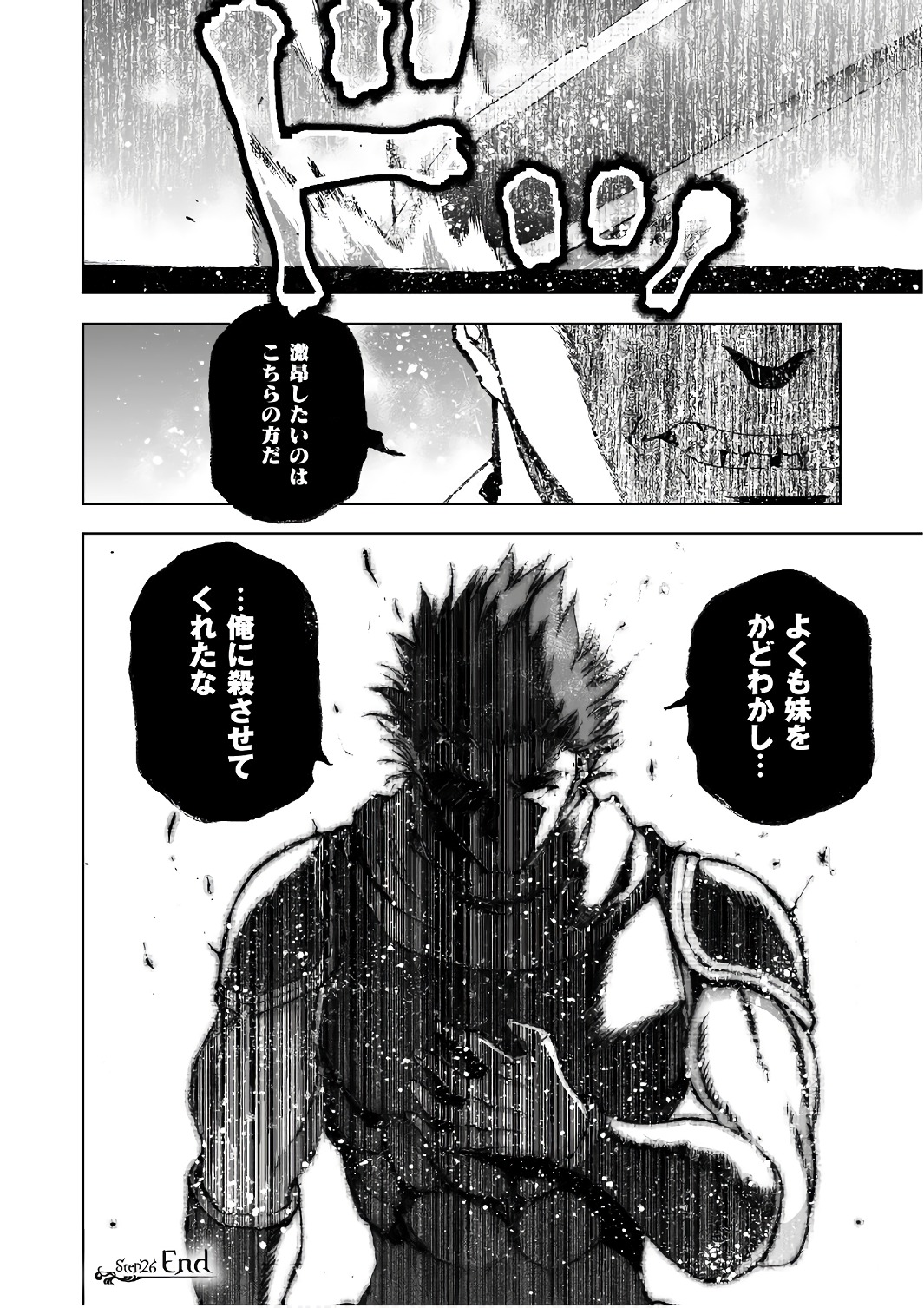 成为魔王的方法, 魔王の始め方 THE COMIC Chap 26 - Next Chap 27