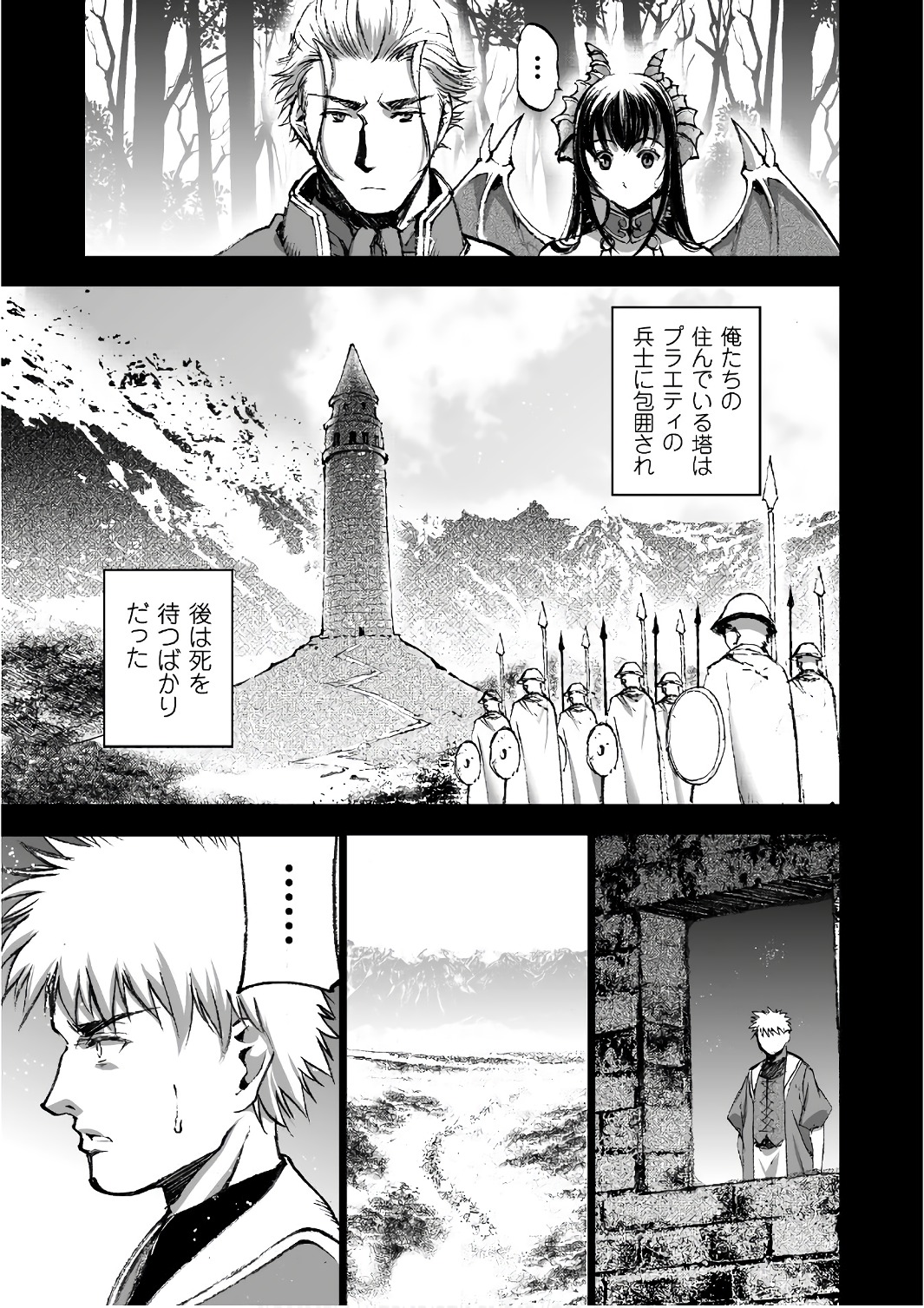 成为魔王的方法, 魔王の始め方 THE COMIC Chap 26 - Next Chap 27