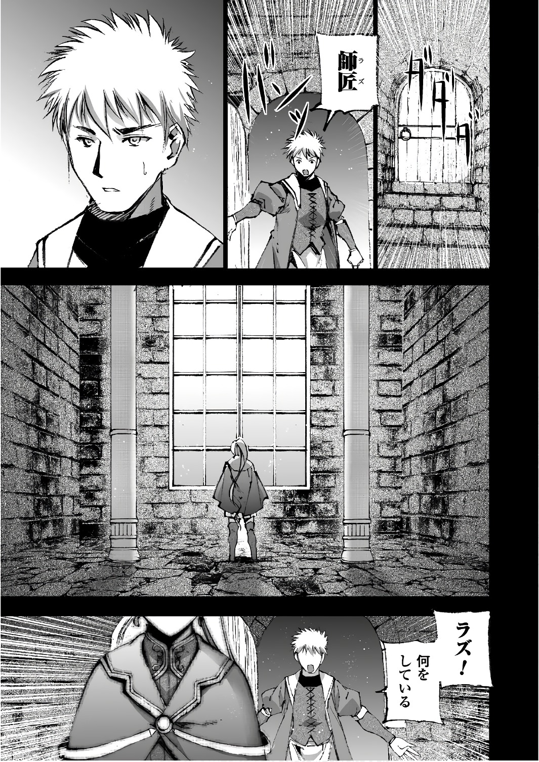 成为魔王的方法, 魔王の始め方 THE COMIC Chap 26 - Next Chap 27