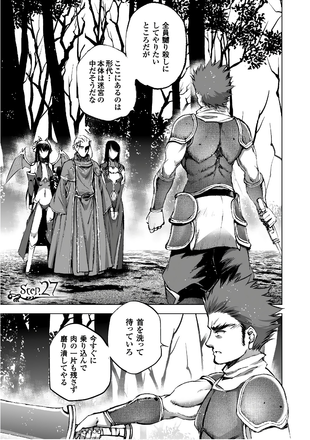 成为魔王的方法, 魔王の始め方 THE COMIC Chap 27 - Next Chap 28