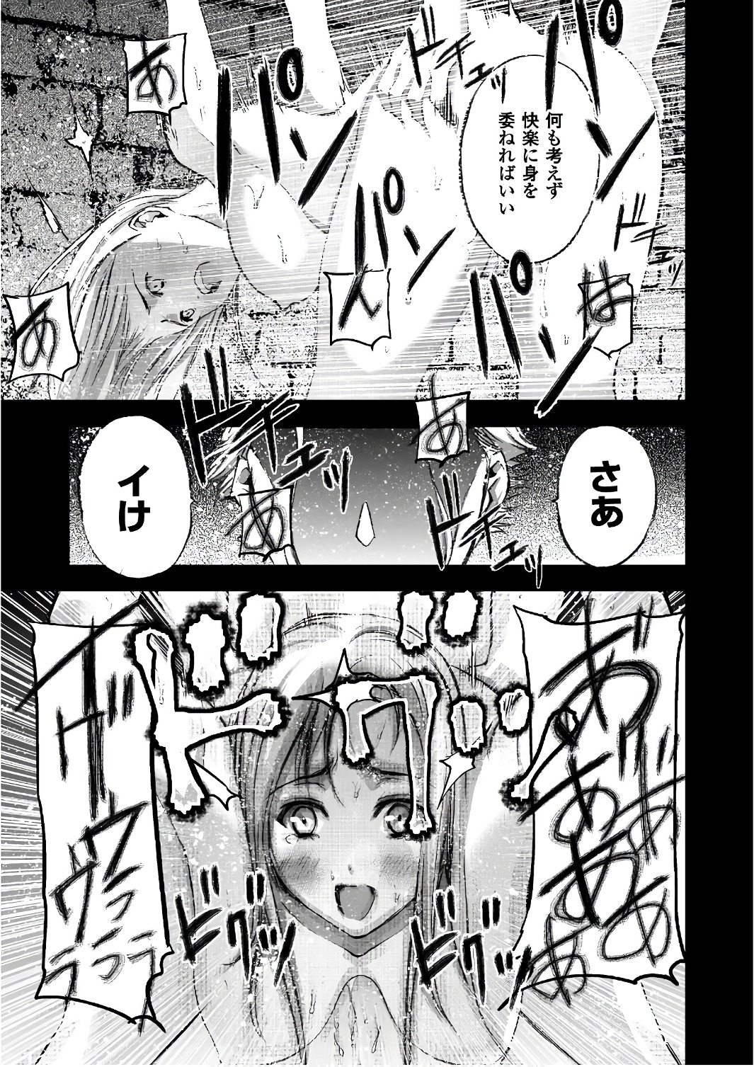 成为魔王的方法, 魔王の始め方 THE COMIC Chap 27 - Next Chap 28