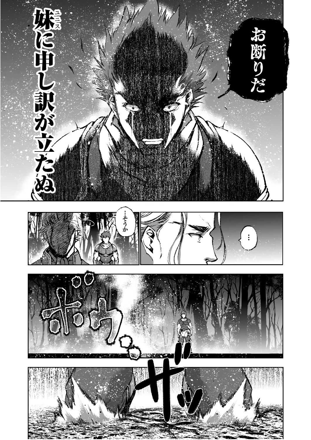 成为魔王的方法, 魔王の始め方 THE COMIC Chap 27 - Next Chap 28