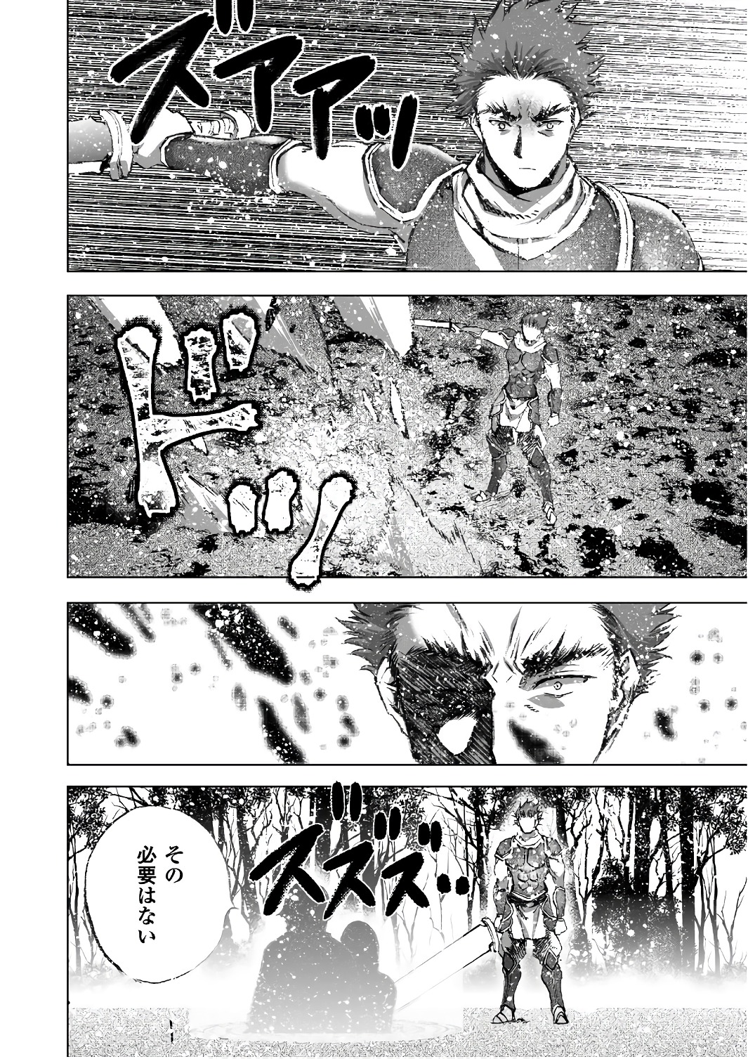 成为魔王的方法, 魔王の始め方 THE COMIC Chap 27 - Next Chap 28