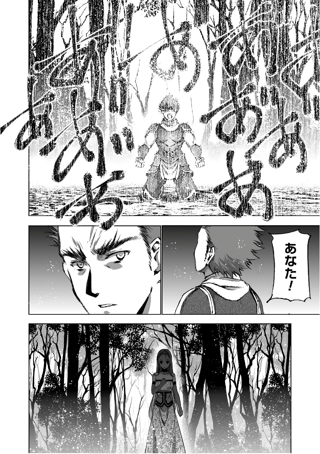 成为魔王的方法, 魔王の始め方 THE COMIC Chap 27 - Next Chap 28