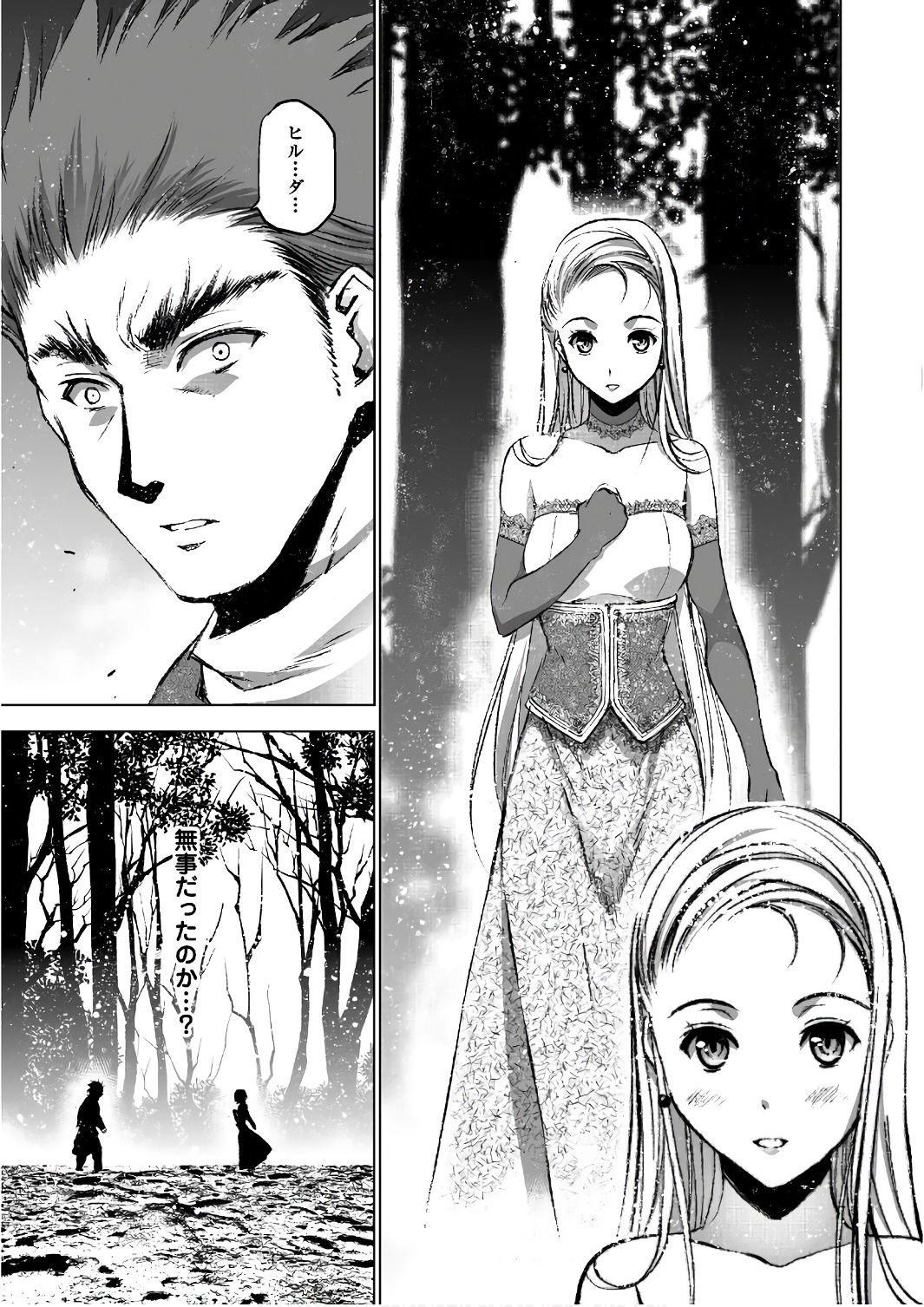 成为魔王的方法, 魔王の始め方 THE COMIC Chap 27 - Next Chap 28