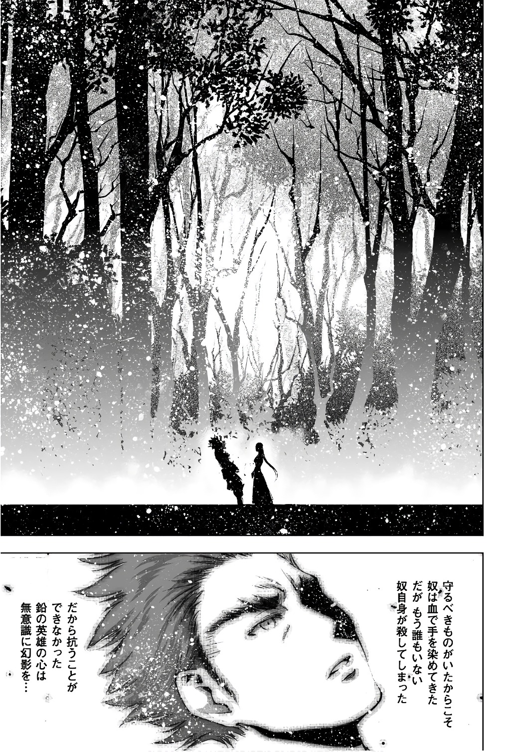 成为魔王的方法, 魔王の始め方 THE COMIC Chap 27 - Next Chap 28