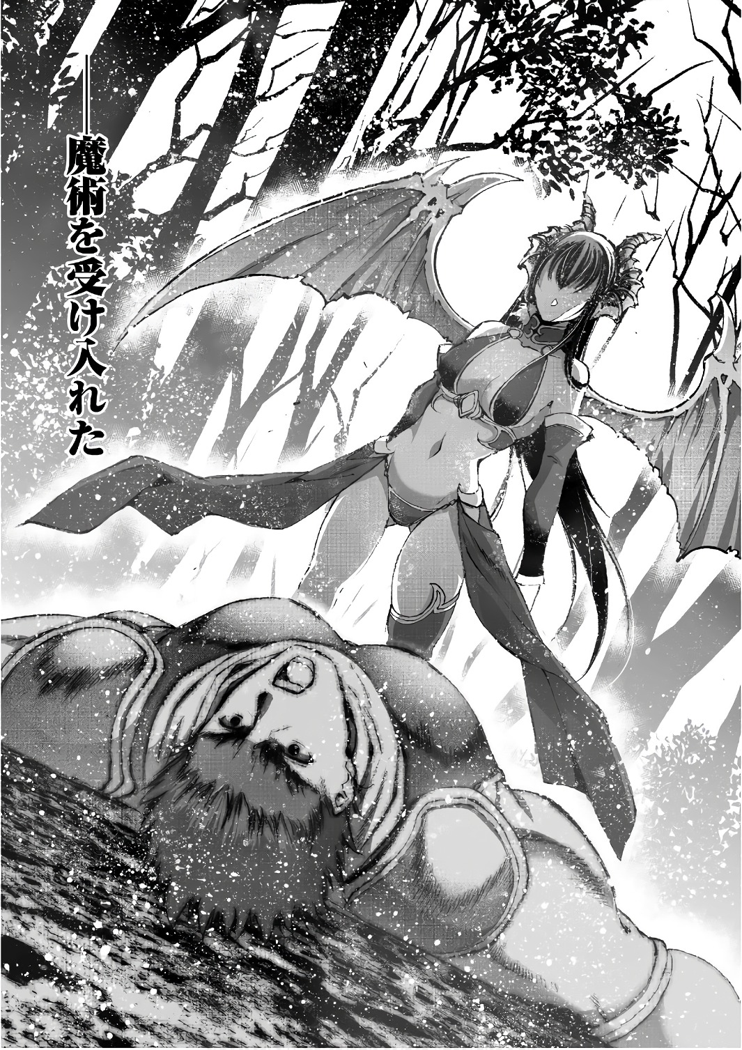 成为魔王的方法, 魔王の始め方 THE COMIC Chap 27 - Next Chap 28