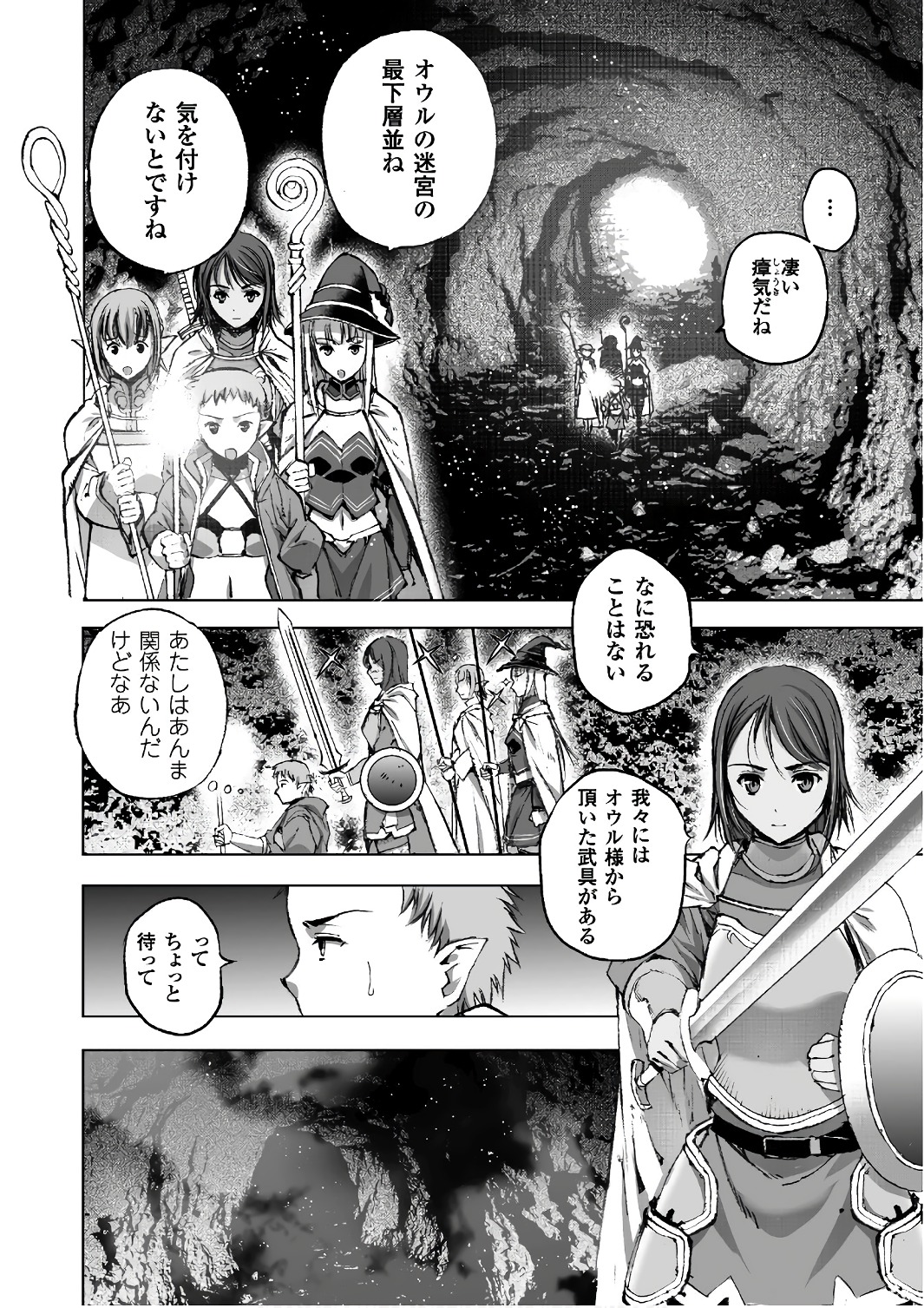 成为魔王的方法, 魔王の始め方 THE COMIC Chap 28 - Next Chap 29
