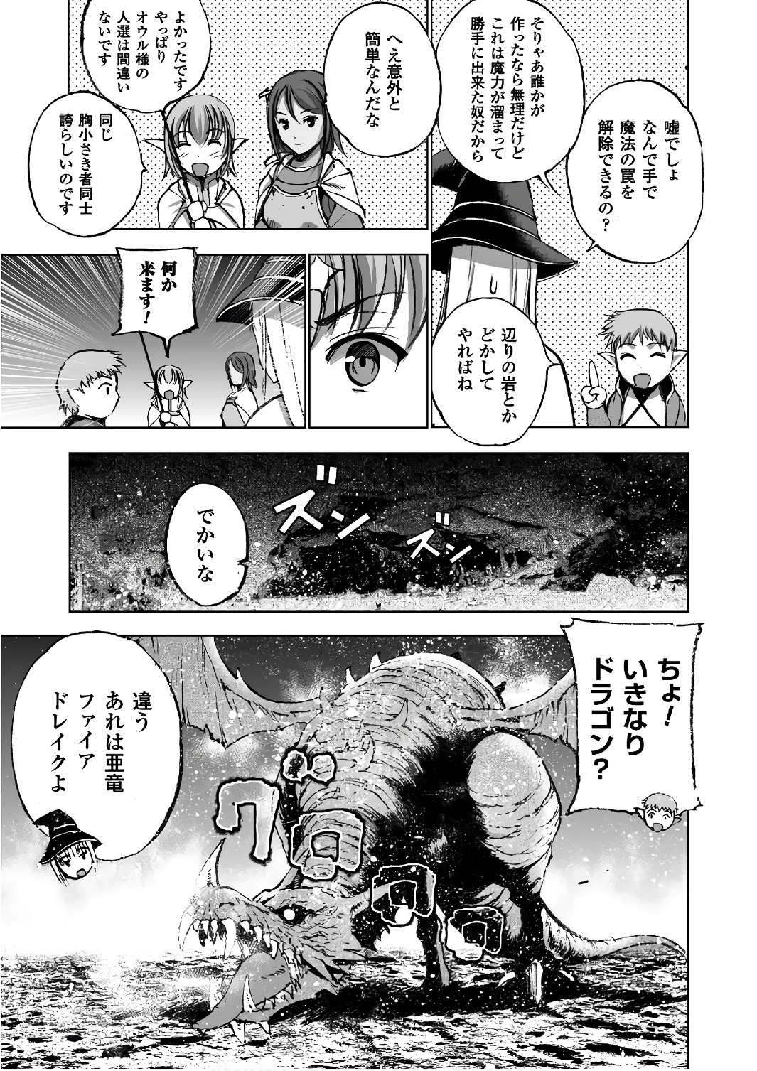 成为魔王的方法, 魔王の始め方 THE COMIC Chap 28 - Next Chap 29