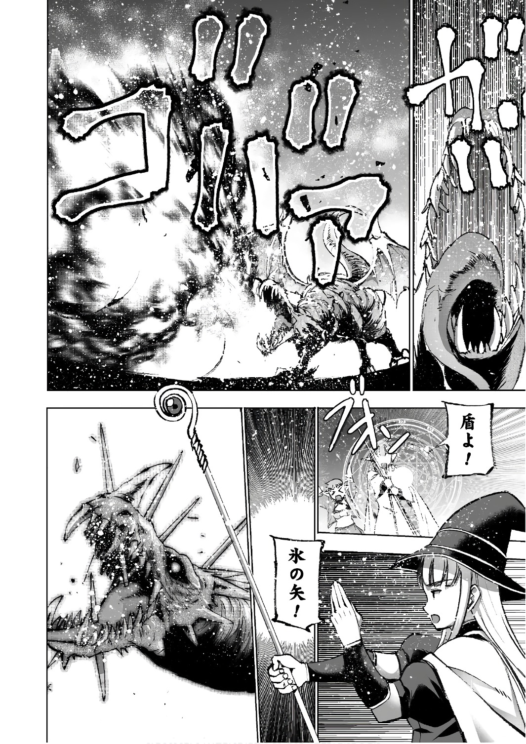 成为魔王的方法, 魔王の始め方 THE COMIC Chap 28 - Next Chap 29