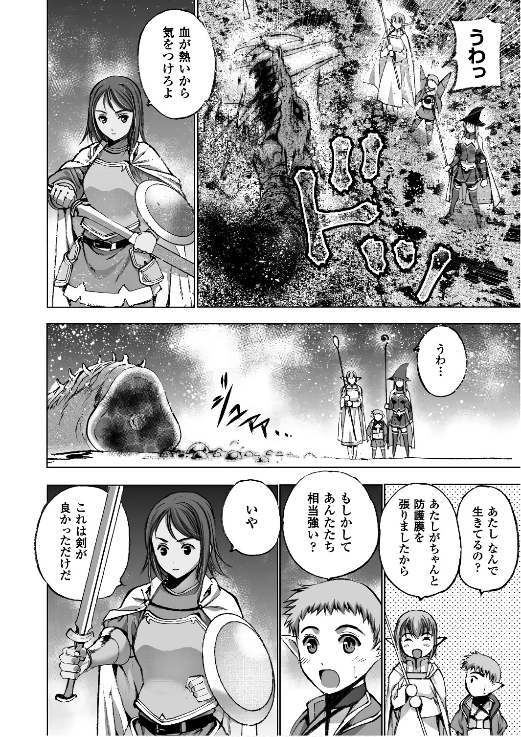 成为魔王的方法, 魔王の始め方 THE COMIC Chap 28 - Next Chap 29