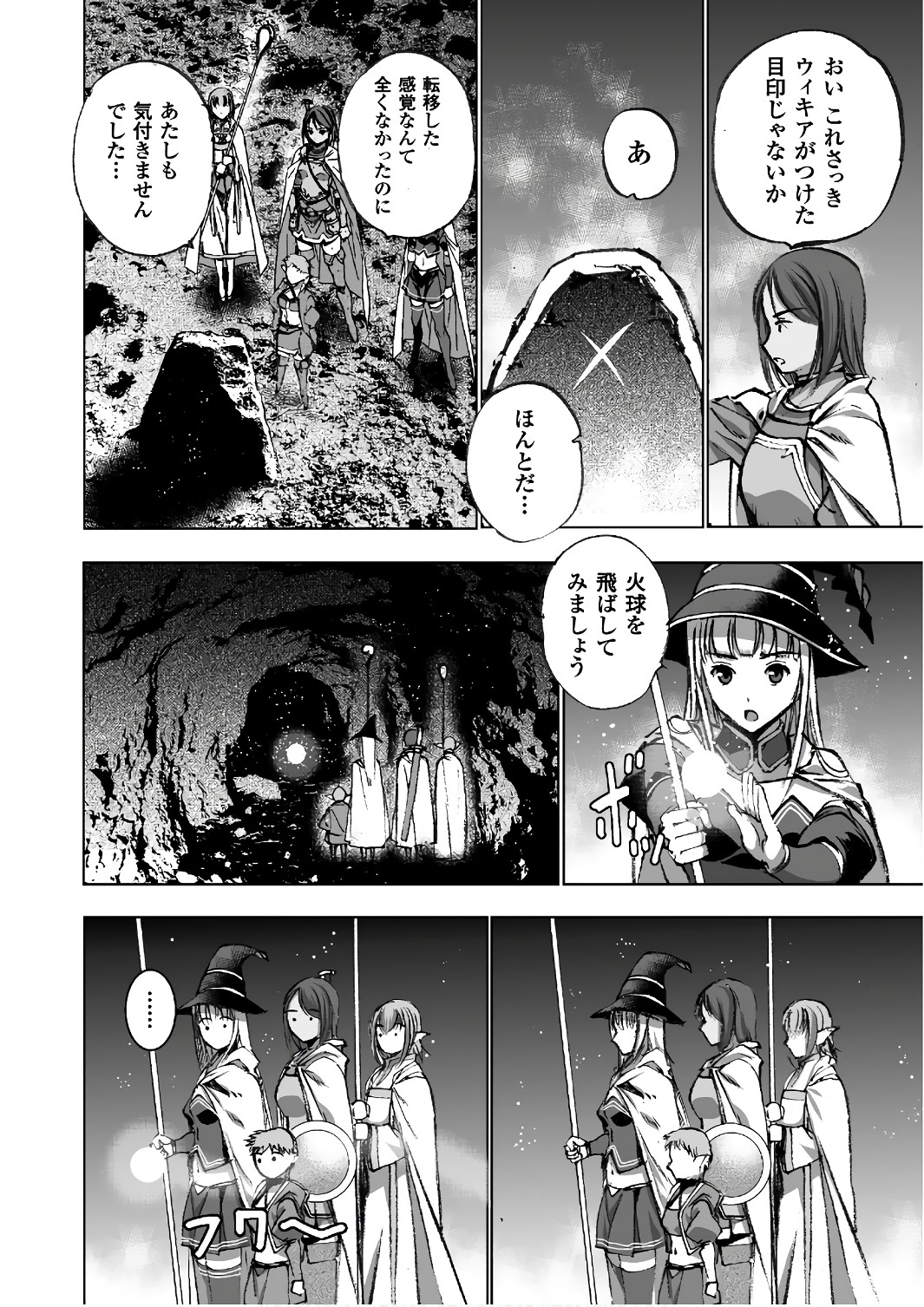 成为魔王的方法, 魔王の始め方 THE COMIC Chap 28 - Next Chap 29