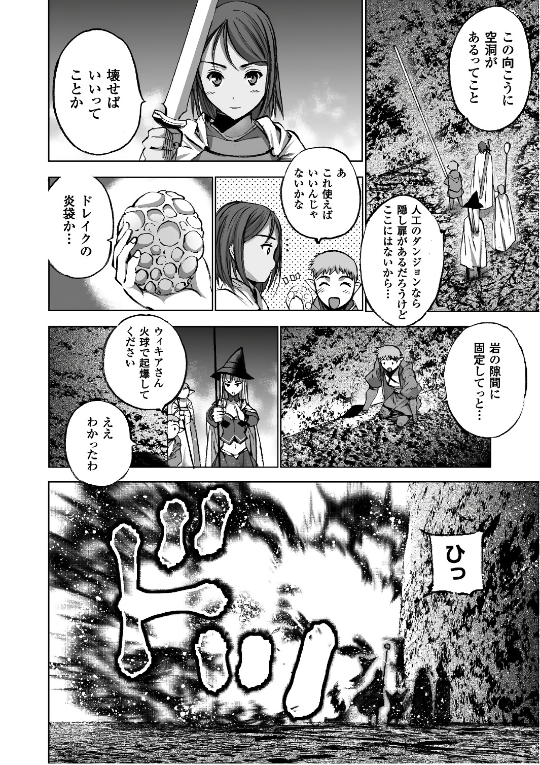 成为魔王的方法, 魔王の始め方 THE COMIC Chap 28 - Next Chap 29