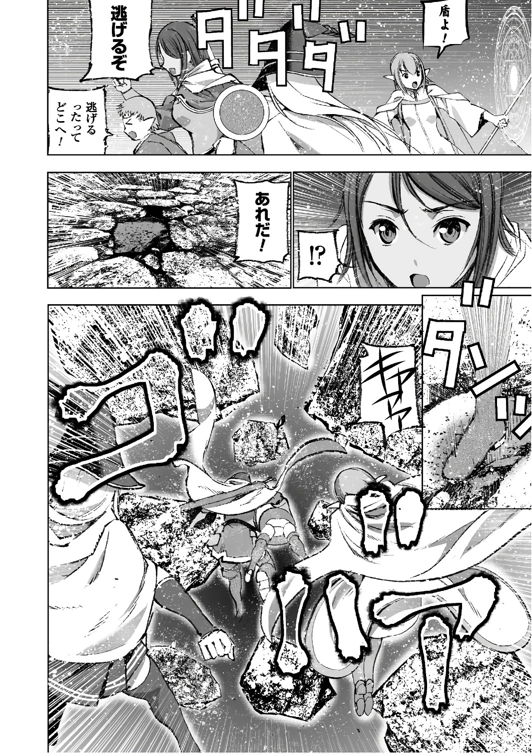 成为魔王的方法, 魔王の始め方 THE COMIC Chap 28 - Next Chap 29