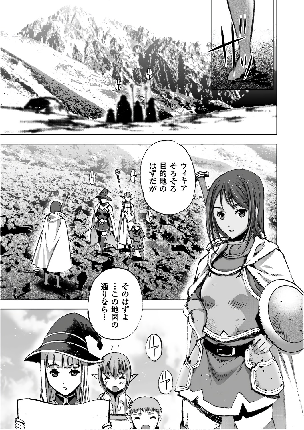 成为魔王的方法, 魔王の始め方 THE COMIC Chap 28 - Next Chap 29