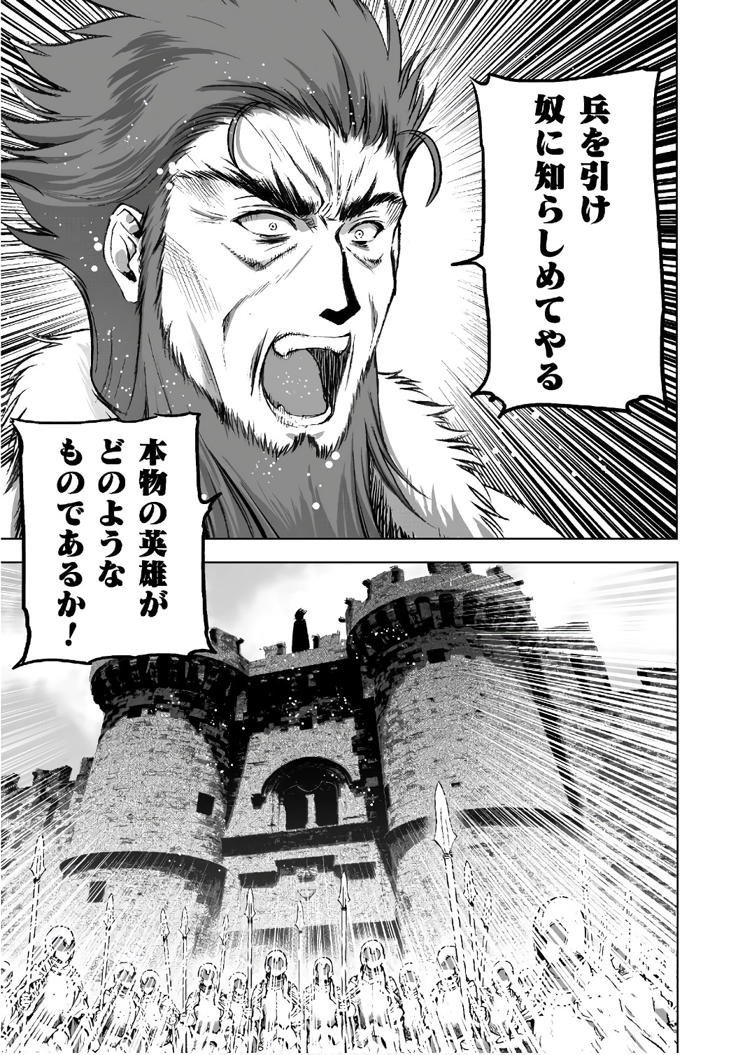 成为魔王的方法, 魔王の始め方 THE COMIC Chap 29 - Next Chap 30