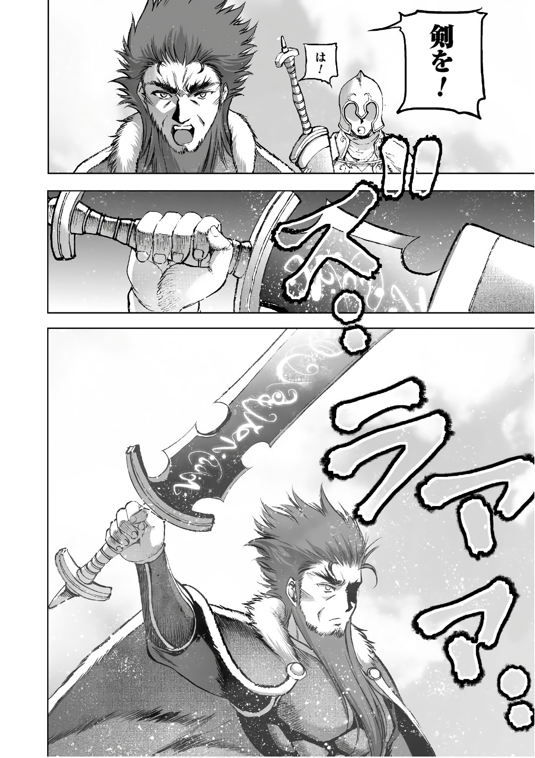 成为魔王的方法, 魔王の始め方 THE COMIC Chap 29 - Next Chap 30