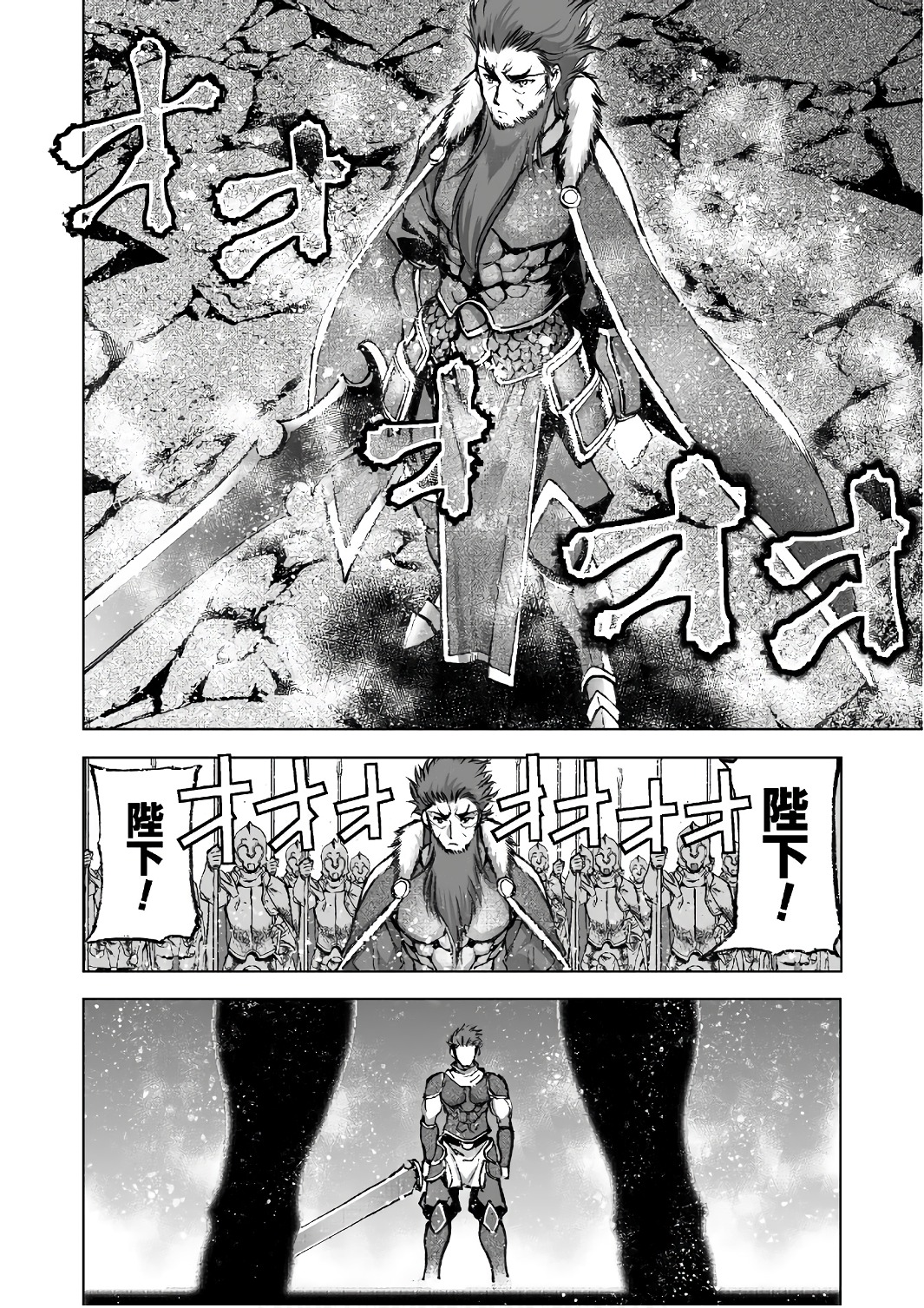 成为魔王的方法, 魔王の始め方 THE COMIC Chap 29 - Next Chap 30