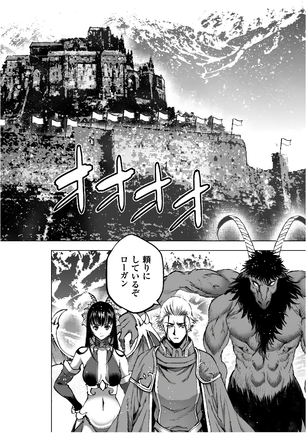 成为魔王的方法, 魔王の始め方 THE COMIC Chap 29 - Next Chap 30