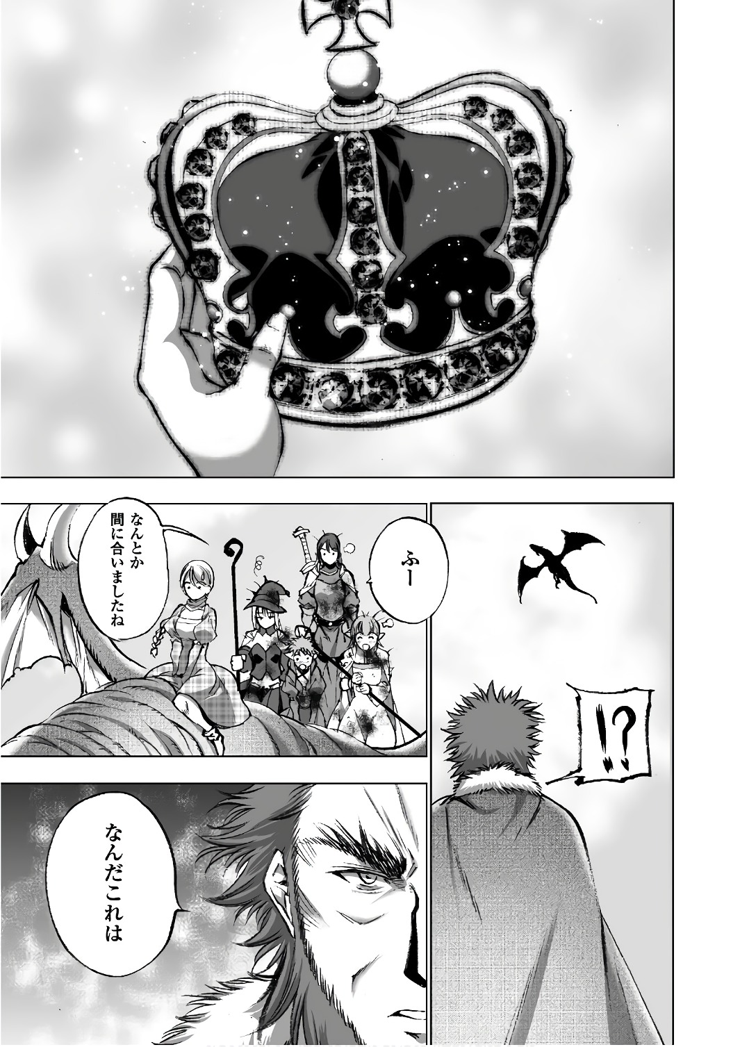 成为魔王的方法, 魔王の始め方 THE COMIC Chap 29 - Next Chap 30