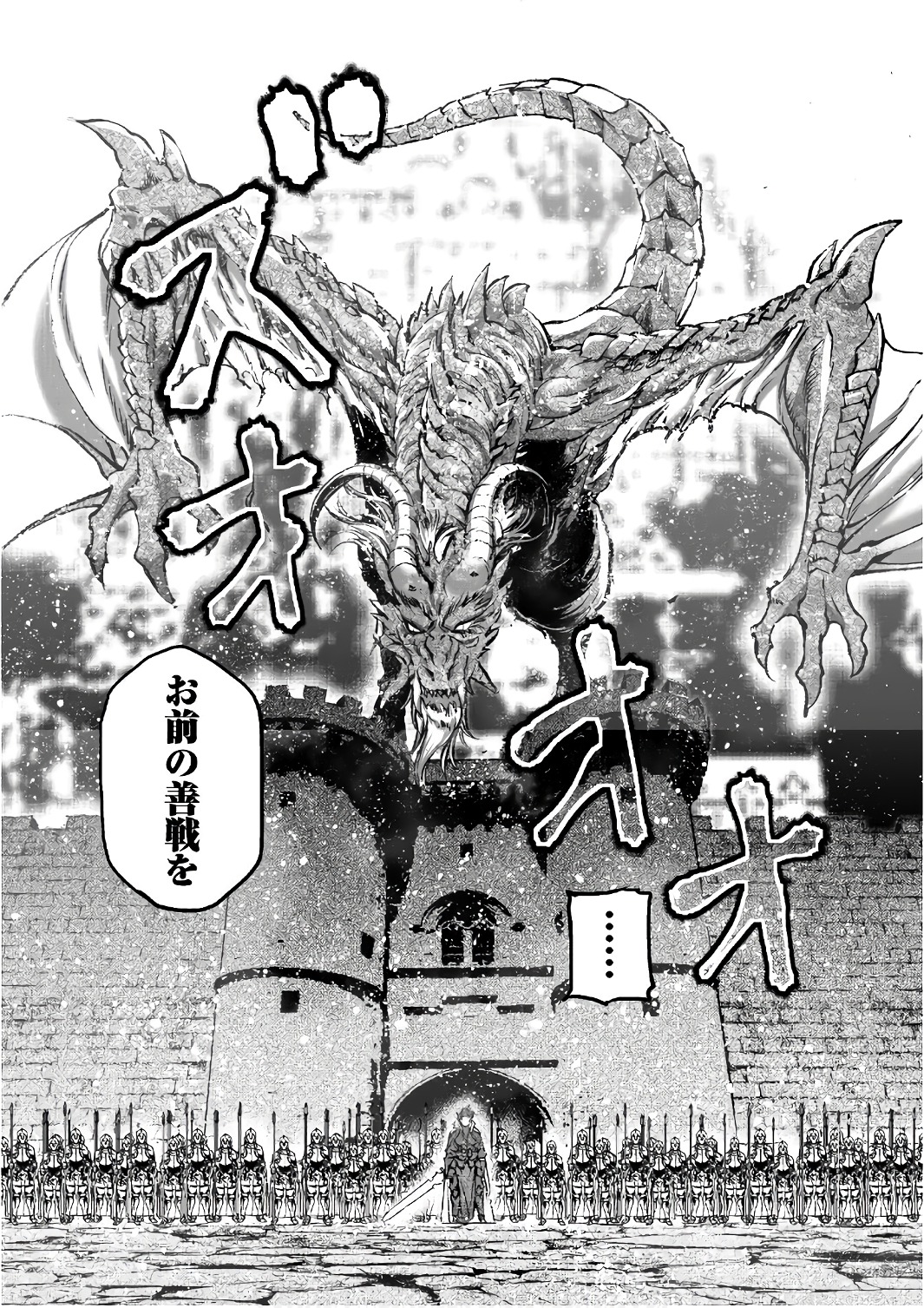 成为魔王的方法, 魔王の始め方 THE COMIC Chap 29 - Next Chap 30