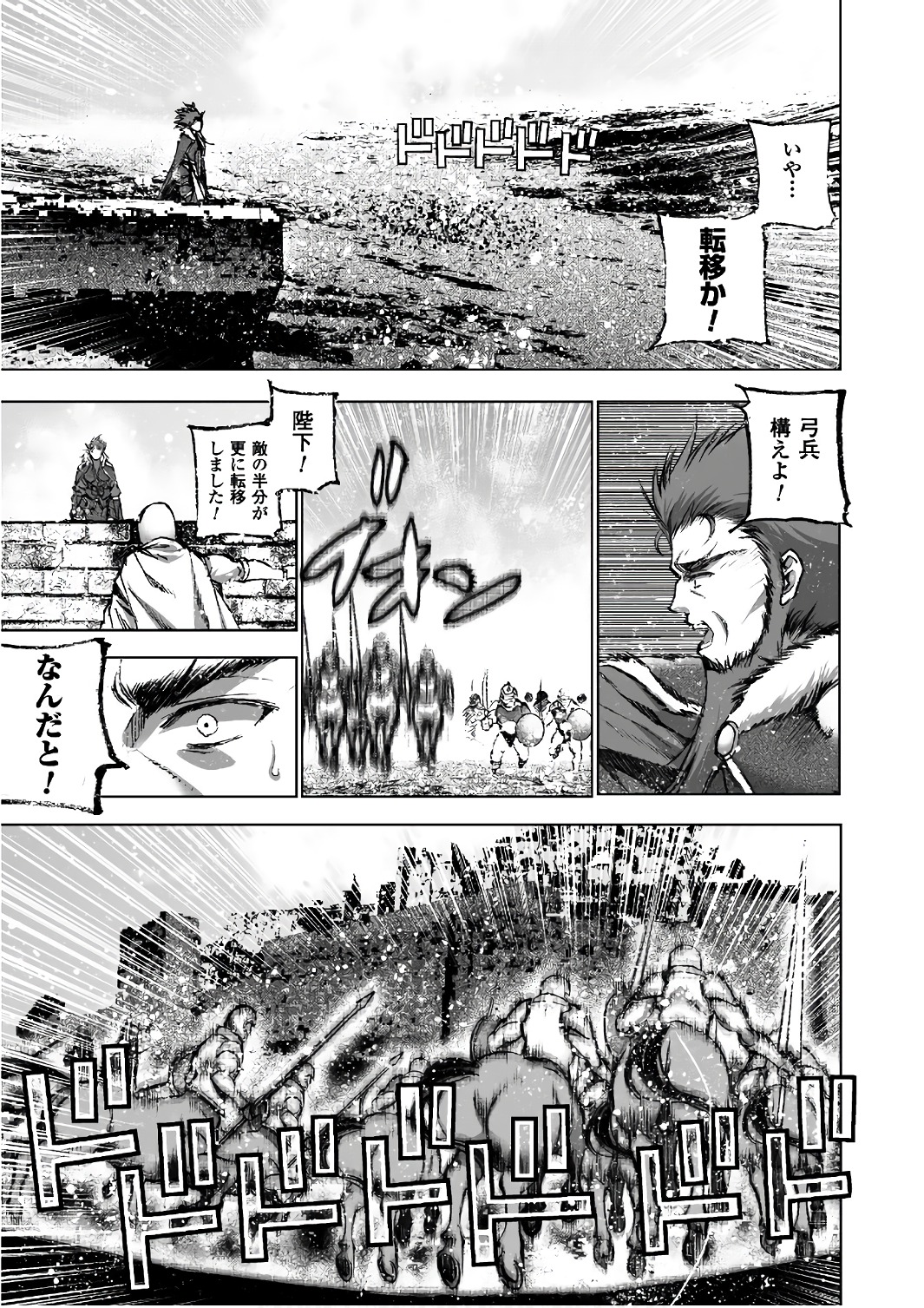 成为魔王的方法, 魔王の始め方 THE COMIC Chap 29 - Next Chap 30