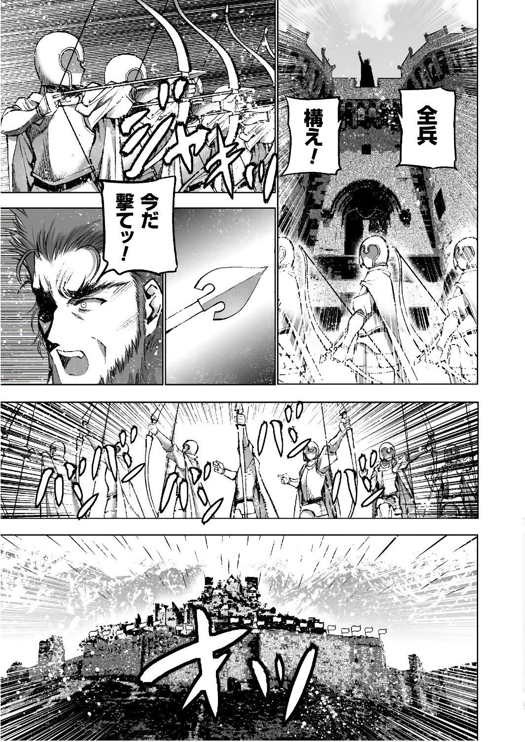 成为魔王的方法, 魔王の始め方 THE COMIC Chap 29 - Next Chap 30