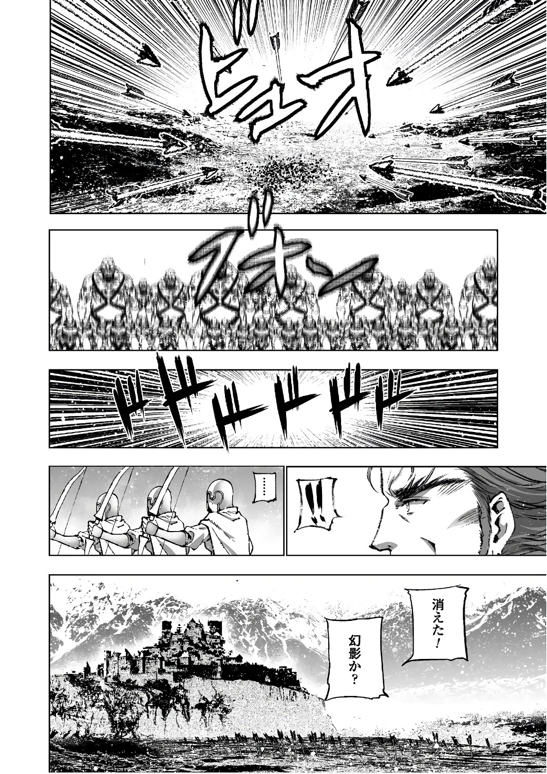 成为魔王的方法, 魔王の始め方 THE COMIC Chap 29 - Next Chap 30