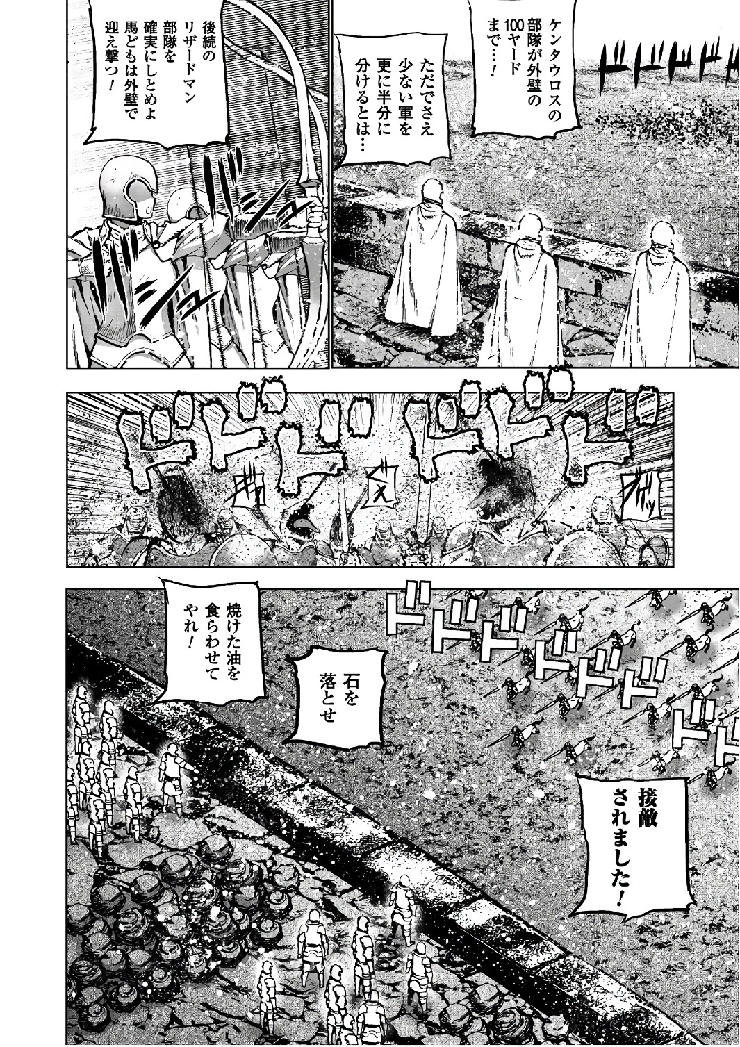 成为魔王的方法, 魔王の始め方 THE COMIC Chap 29 - Next Chap 30