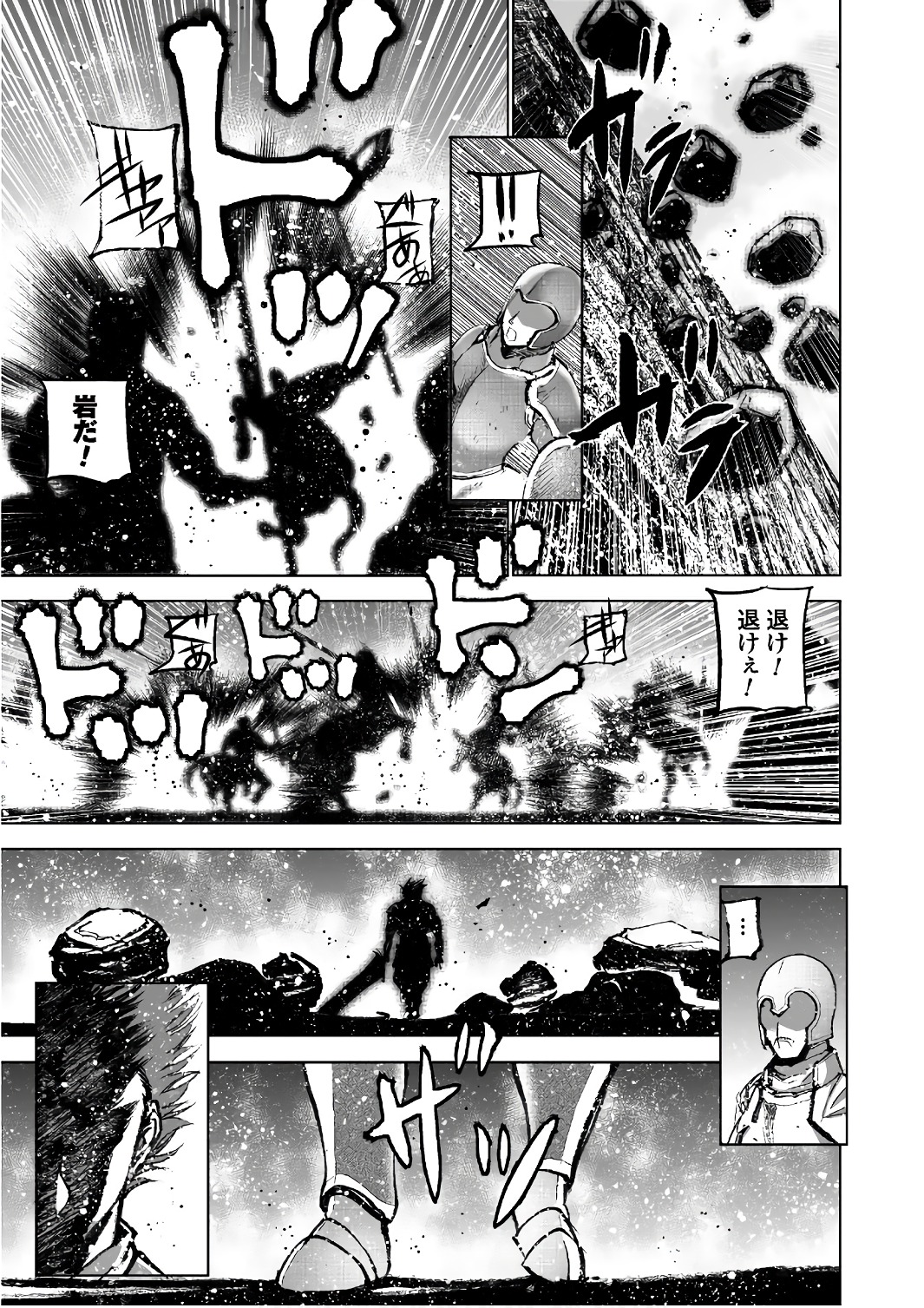 成为魔王的方法, 魔王の始め方 THE COMIC Chap 29 - Next Chap 30