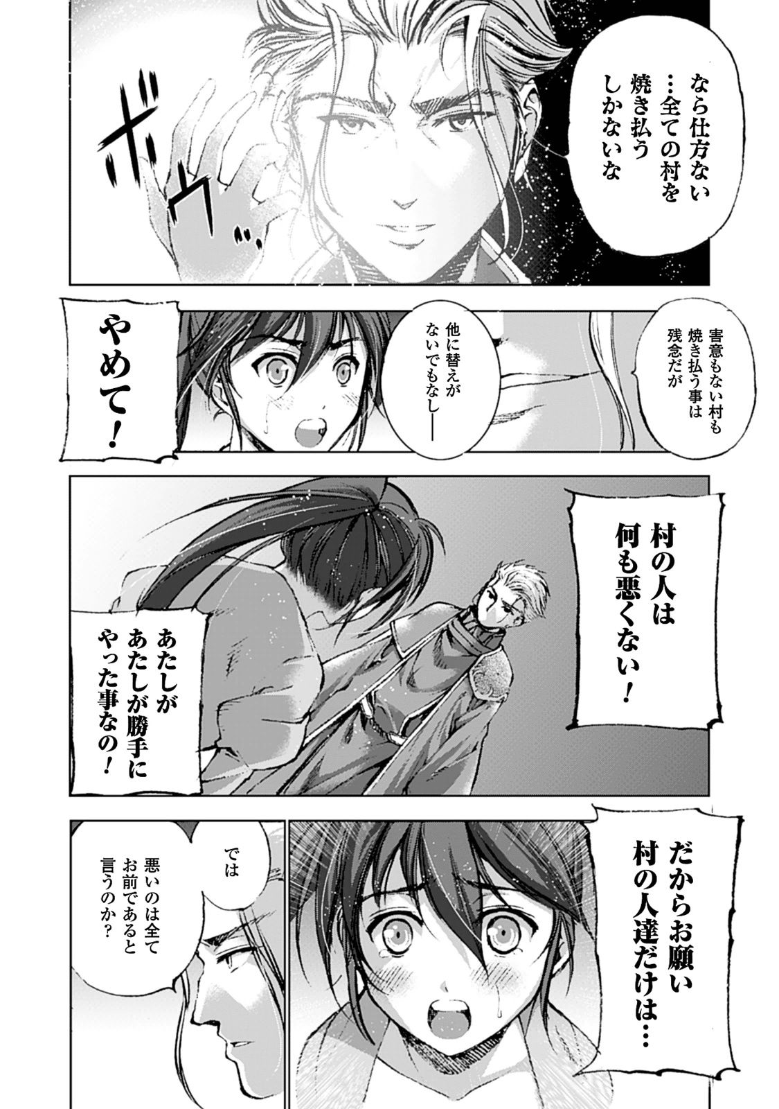 成为魔王的方法, 魔王の始め方 THE COMIC Chap 3 - Next Chap 4