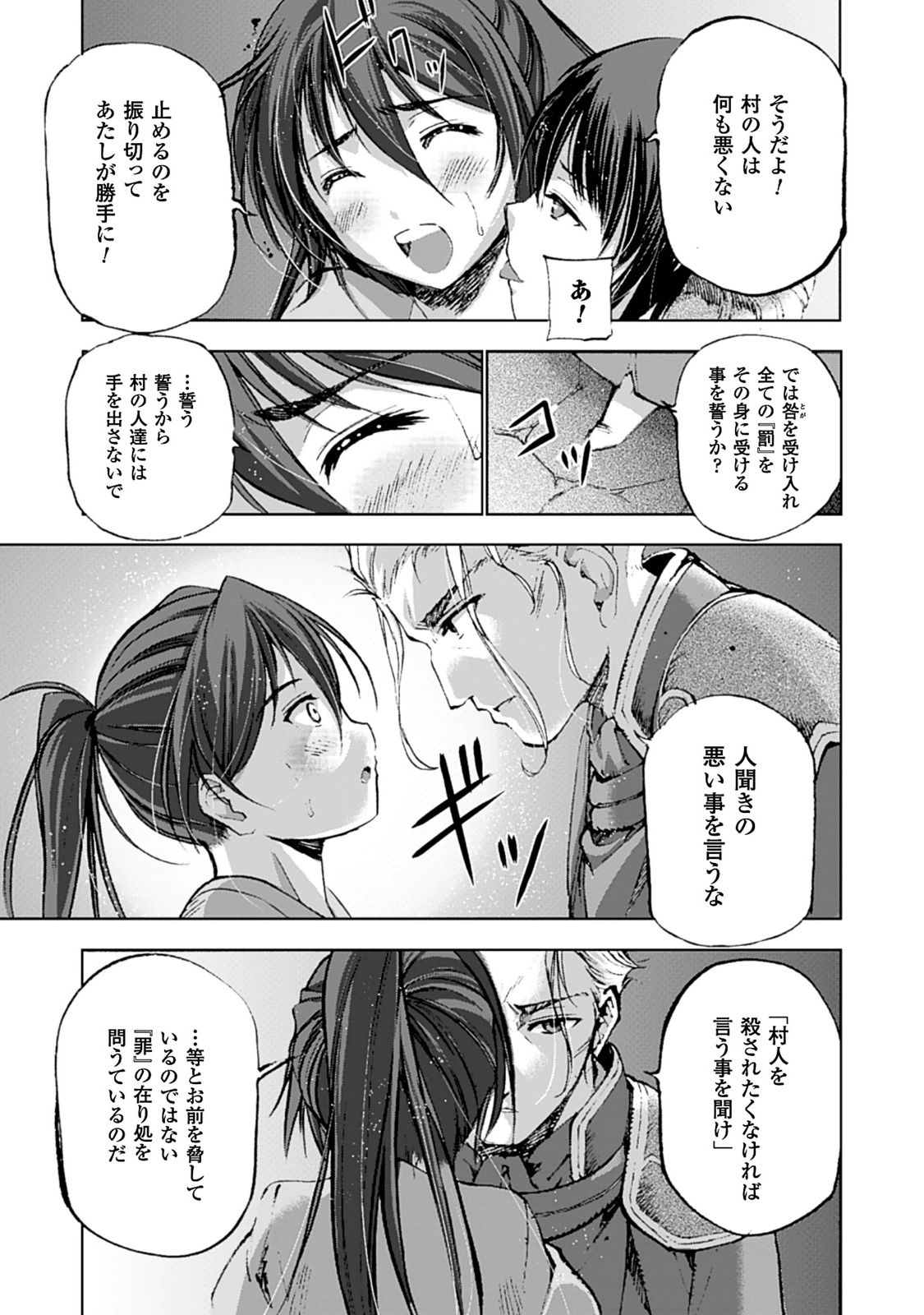 成为魔王的方法, 魔王の始め方 THE COMIC Chap 3 - Next Chap 4