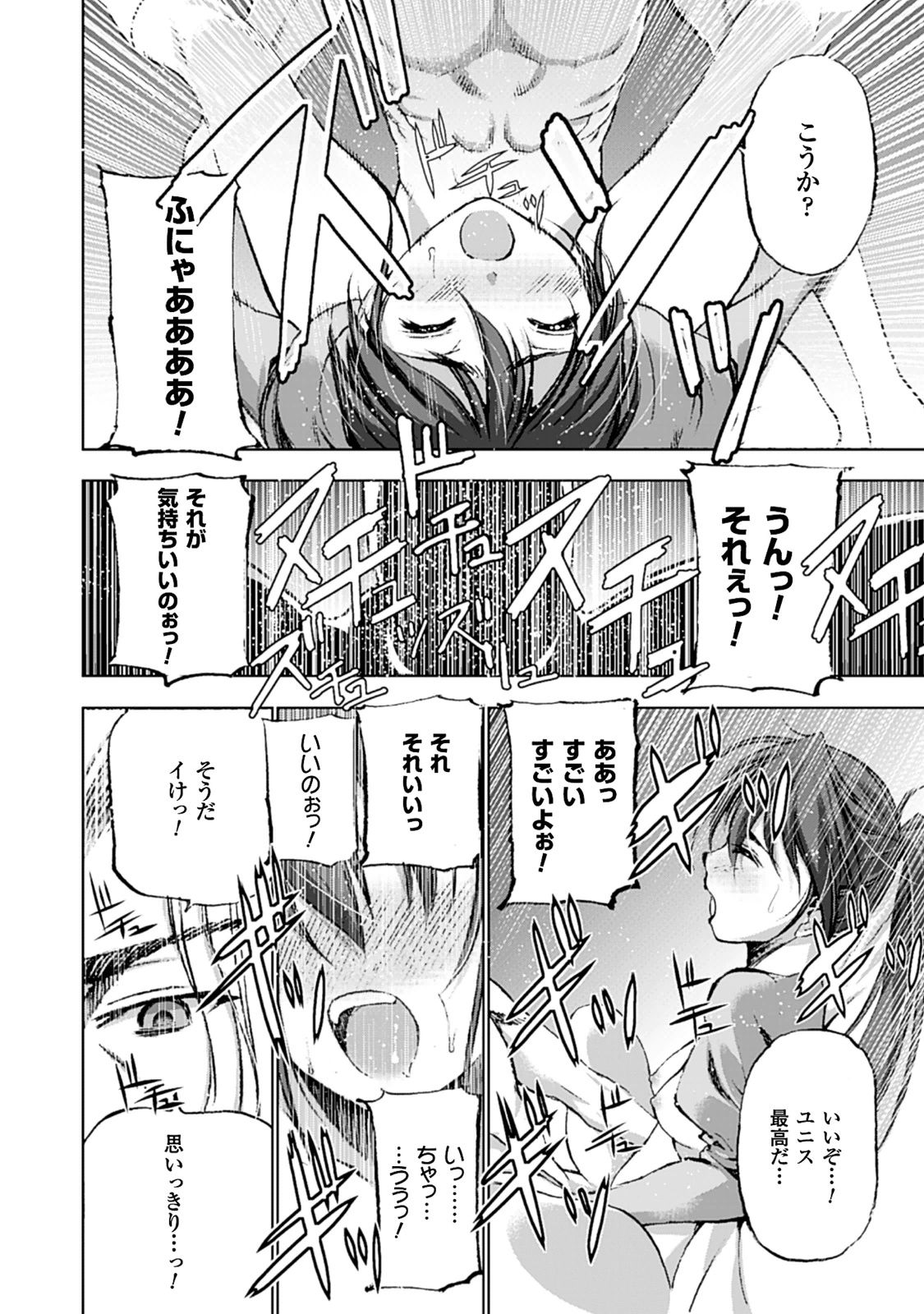 成为魔王的方法, 魔王の始め方 THE COMIC Chap 3 - Next Chap 4